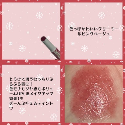 むちぷるティント/キャンメイク/リップティントを使ったクチコミ(2枚目)