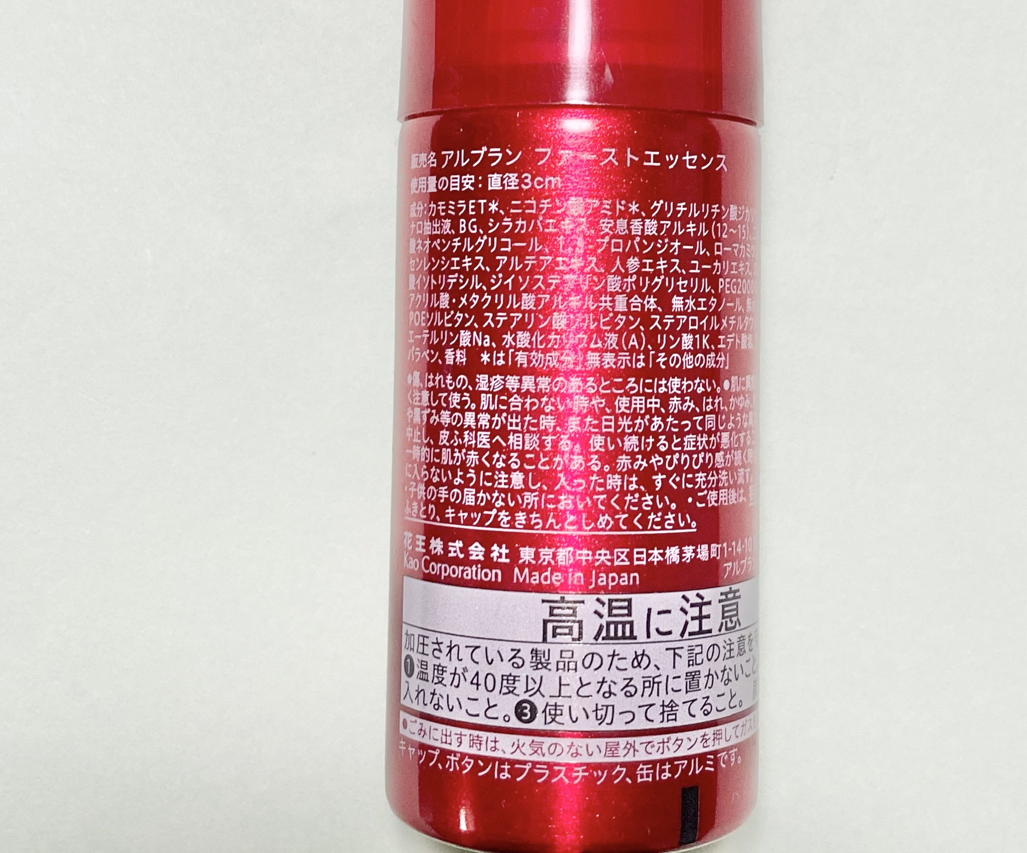 ザ ファーストエッセンス/ALBLANC/美容液を使ったクチコミ（2枚目）