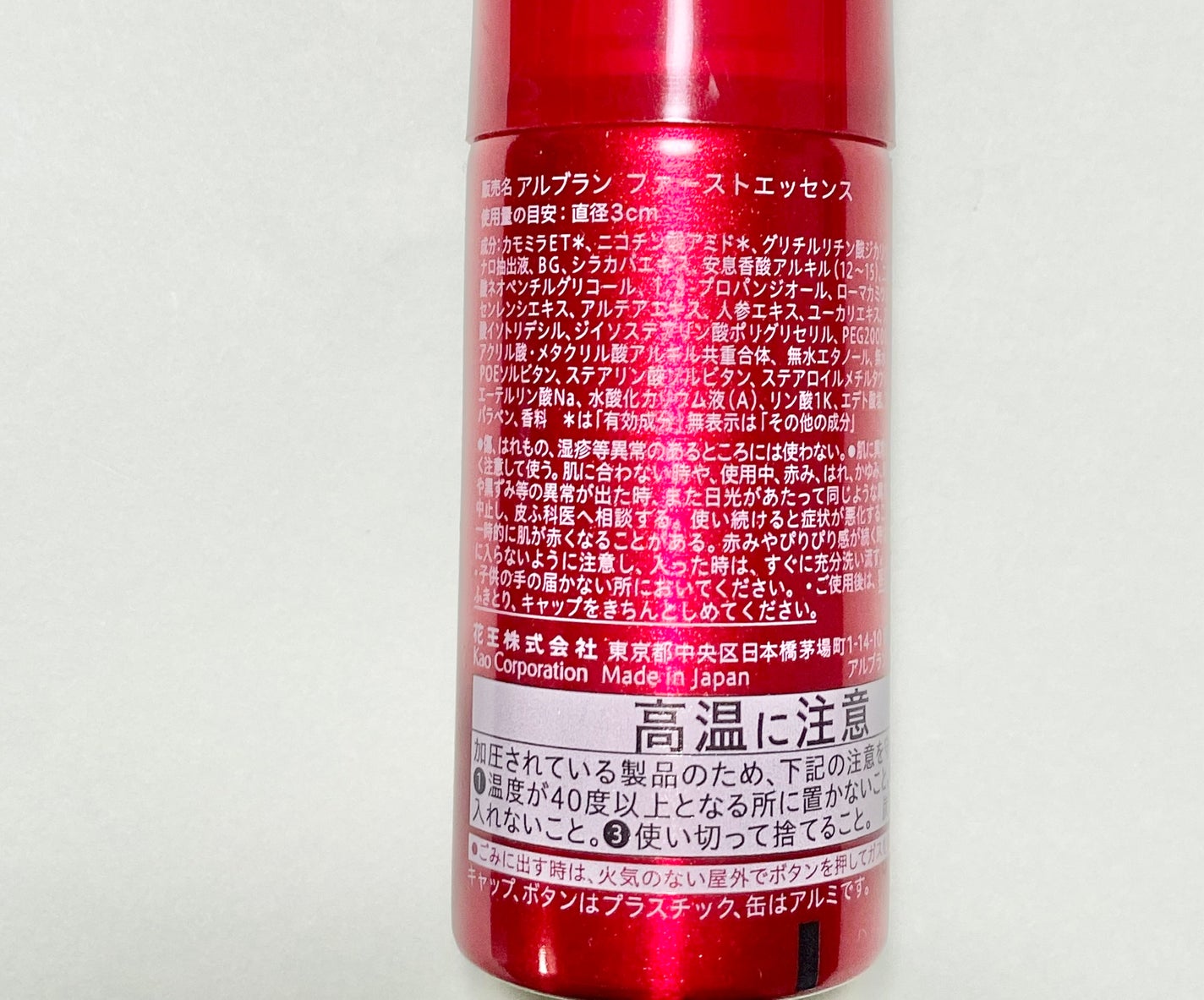 ザ ファーストエッセンス/ALBLANC/美容液を使ったクチコミ(2枚目)