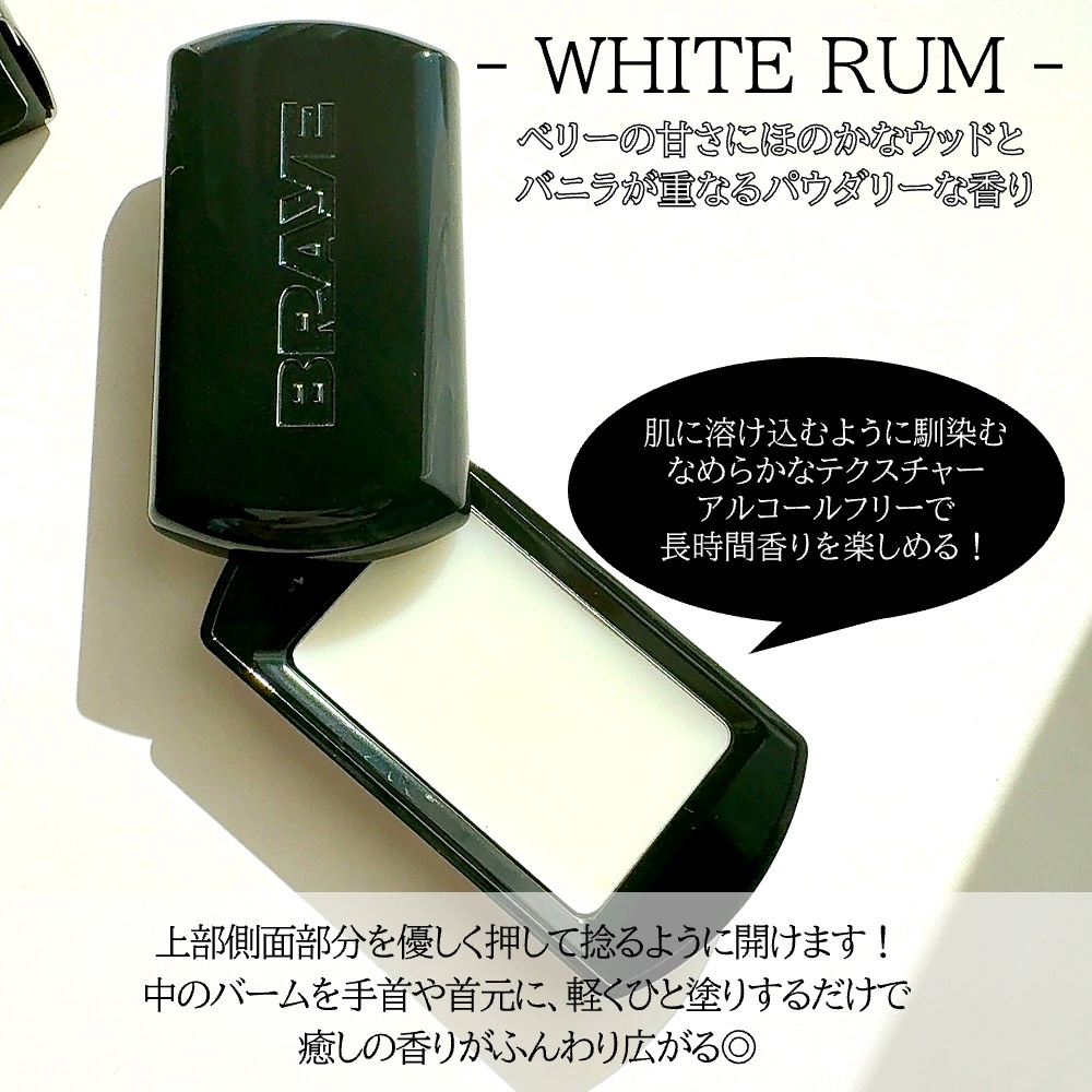 SCENTED BALM/BRAYE/練り香水を使ったクチコミ（3枚目）