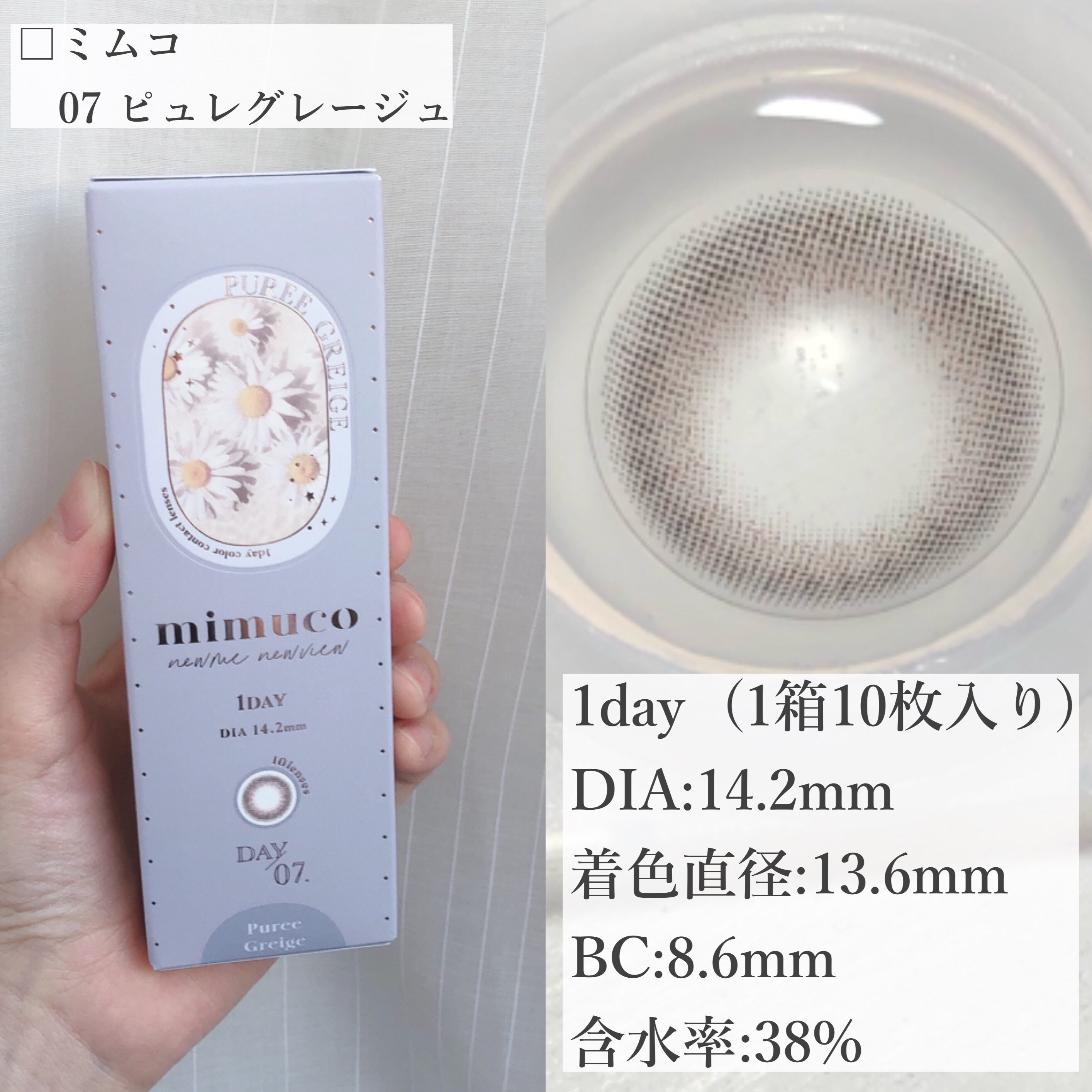 mimuco 1day/mimuco/ワンデー（１DAY）カラコンを使ったクチコミ（2枚目）