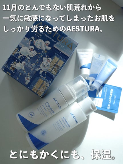 アトバリア365クリーム/AESTURA/フェイスクリームを使ったクチコミ(2枚目)