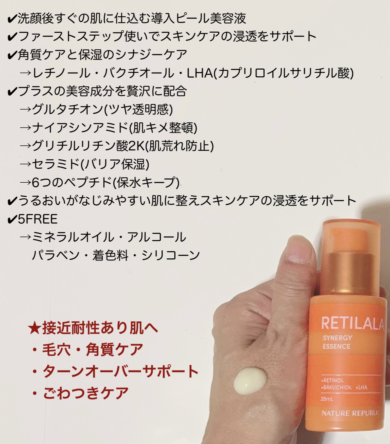 ネイチャーリパブリック レチララ 美容液のクチコミ「ネイチャーリパブリック
レチララ 美容液
✼••┈┈••✼••┈┈••✼••┈┈••✼••┈┈.....」（2枚目）