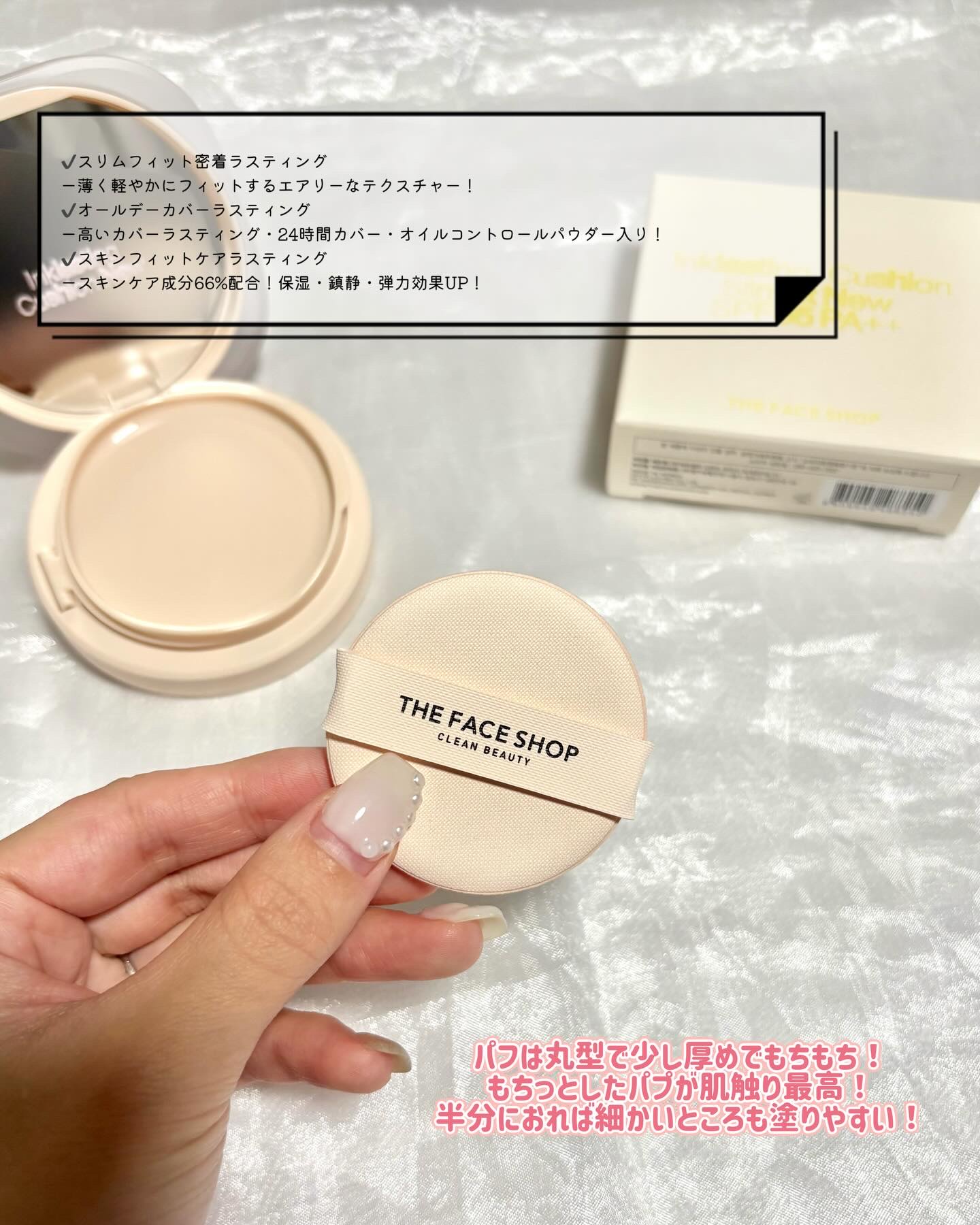 インクラスティングクッションファンデーション/THE FACE SHOP/クッションファンデーションを使ったクチコミ（3枚目）