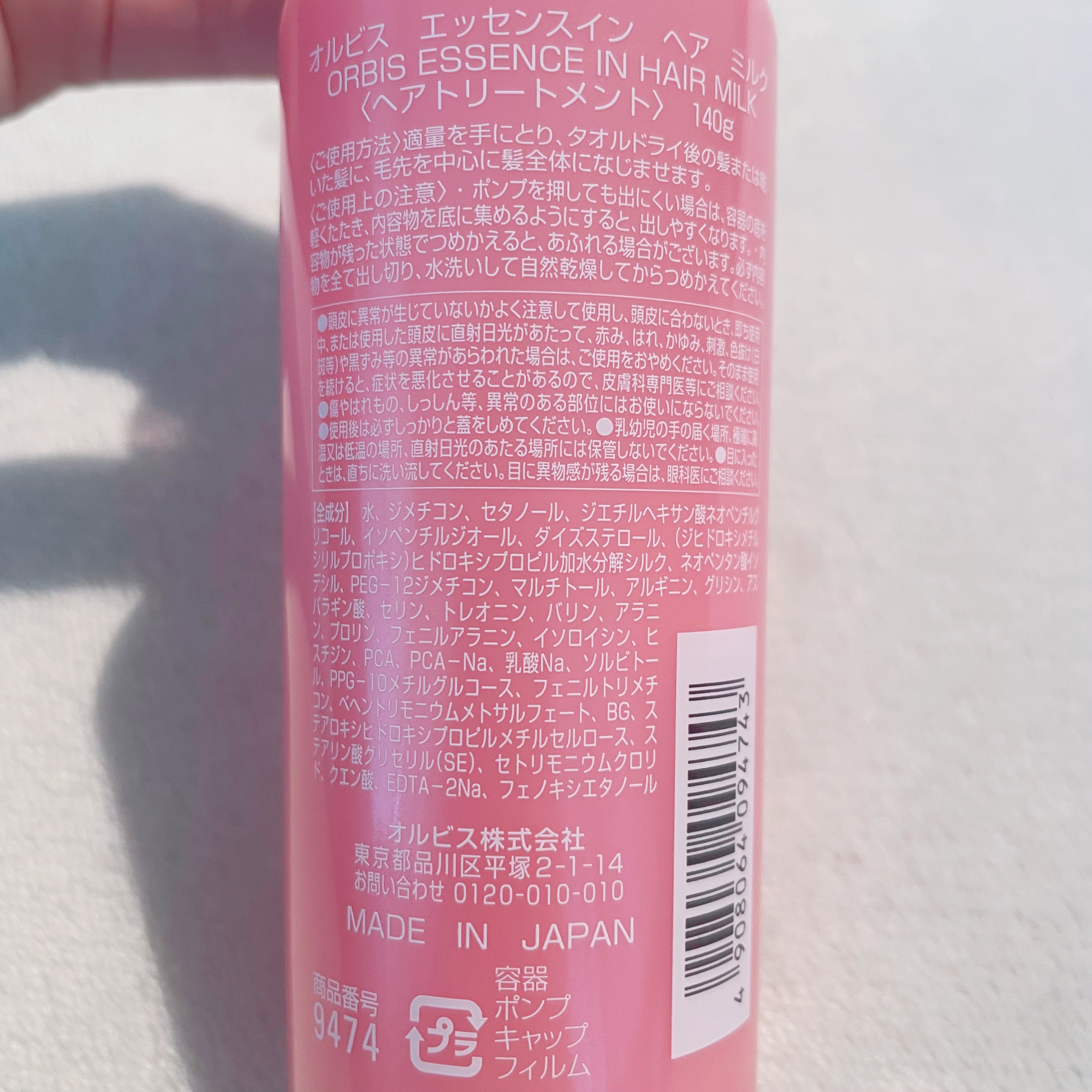 エッセンスインヘアミルク/オルビス/ヘアミルクを使ったクチコミ（3枚目）