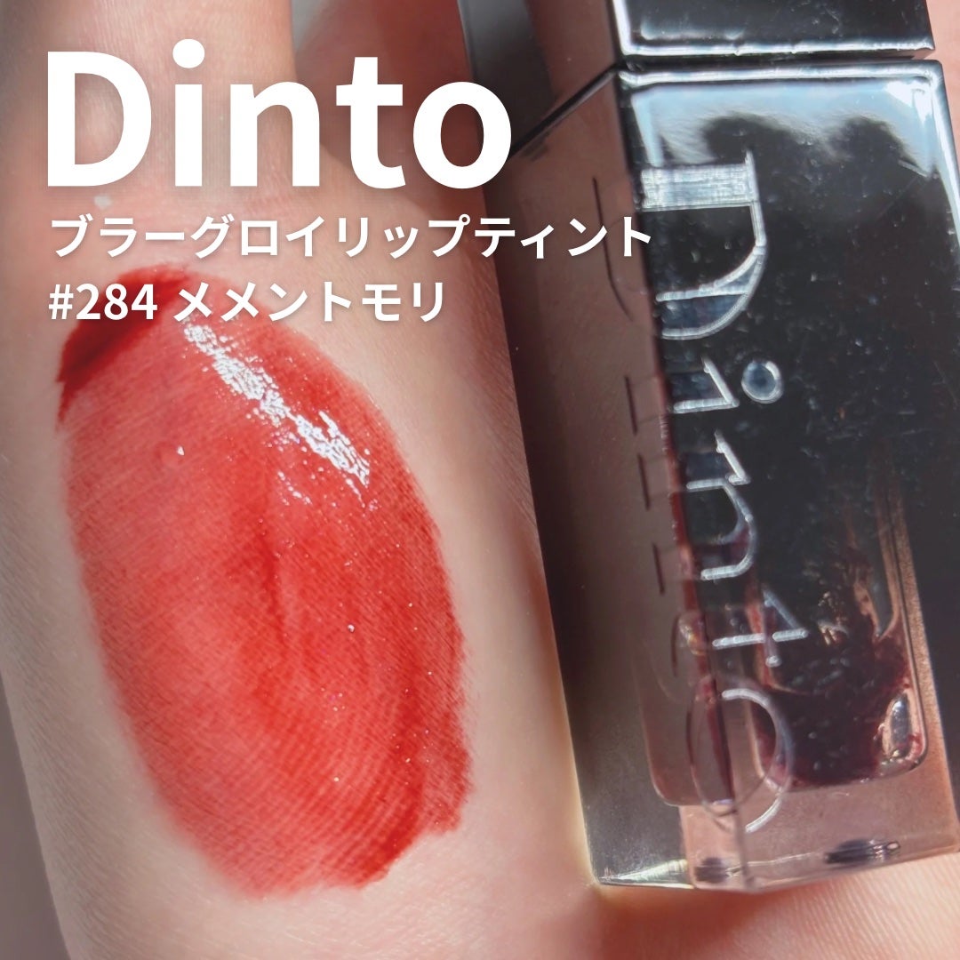 ブラーグロイリップティント/Dinto/リップティントを使ったクチコミ(1枚目)