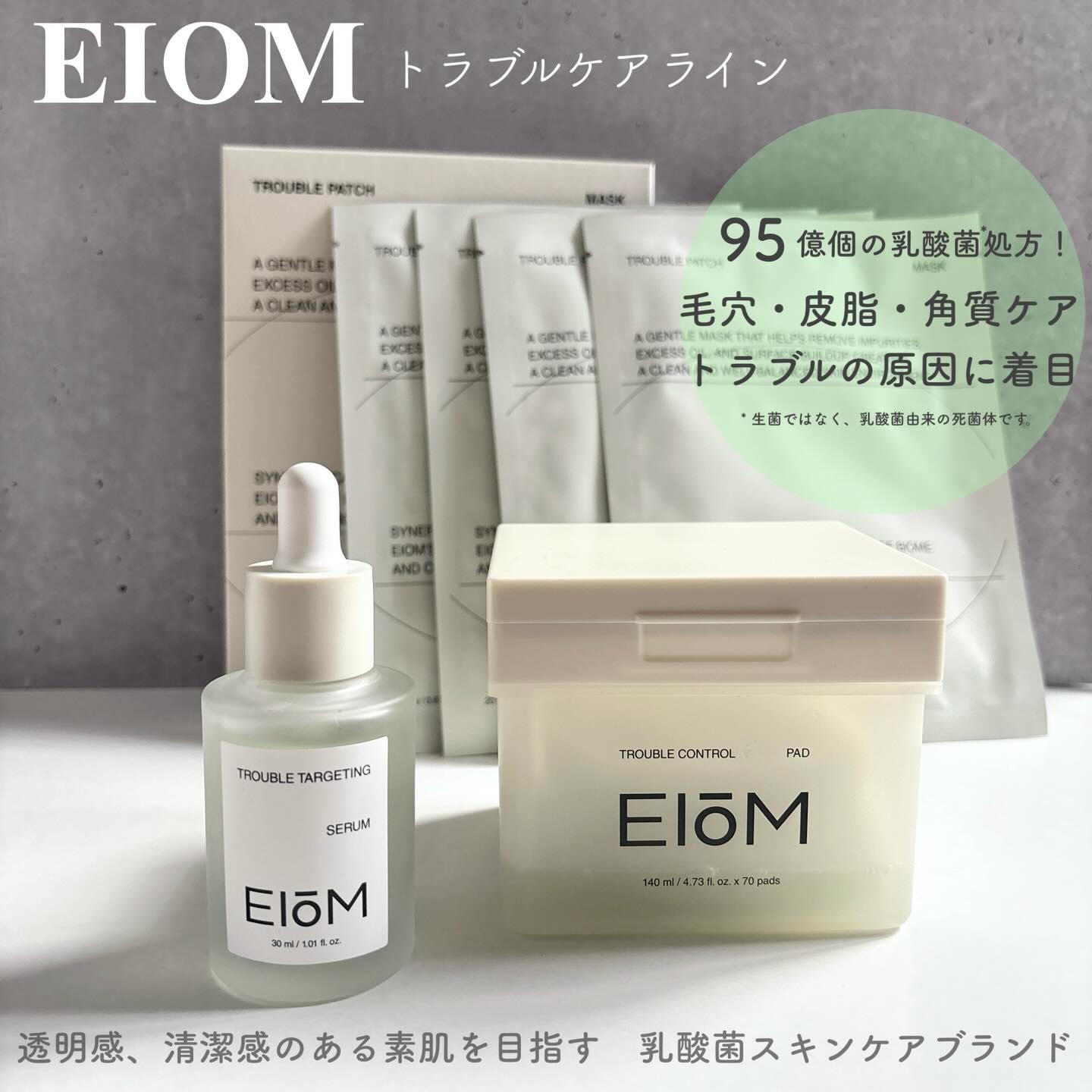 トラブルパッチマスク/EIOM/その他スキンケアを使ったクチコミ（1枚目）