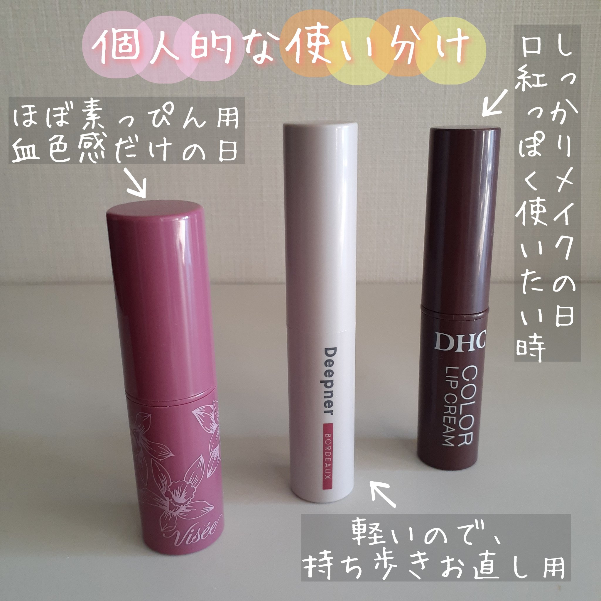 ディープナーリップカラー/近江兄弟社/リップクリームを使ったクチコミ（1枚目）