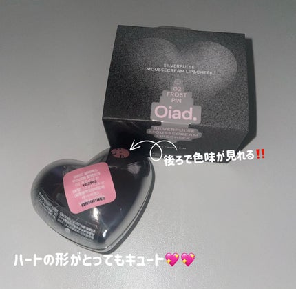 シルバーパース ムースクリーム リップ&チーク/oiad/ジェル・クリームチークを使ったクチコミ(2枚目)