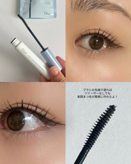 カールロックマスカラベース N/D-UP/マスカラ下地を使ったクチコミ(3枚目)