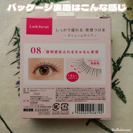 ã©ãã·ã¥ãã©ãŒã«ã¹/D-UP/ã€ããŸã€ãã䜿ã£ãã¯ãã³ãïŒ5æç®ïŒ