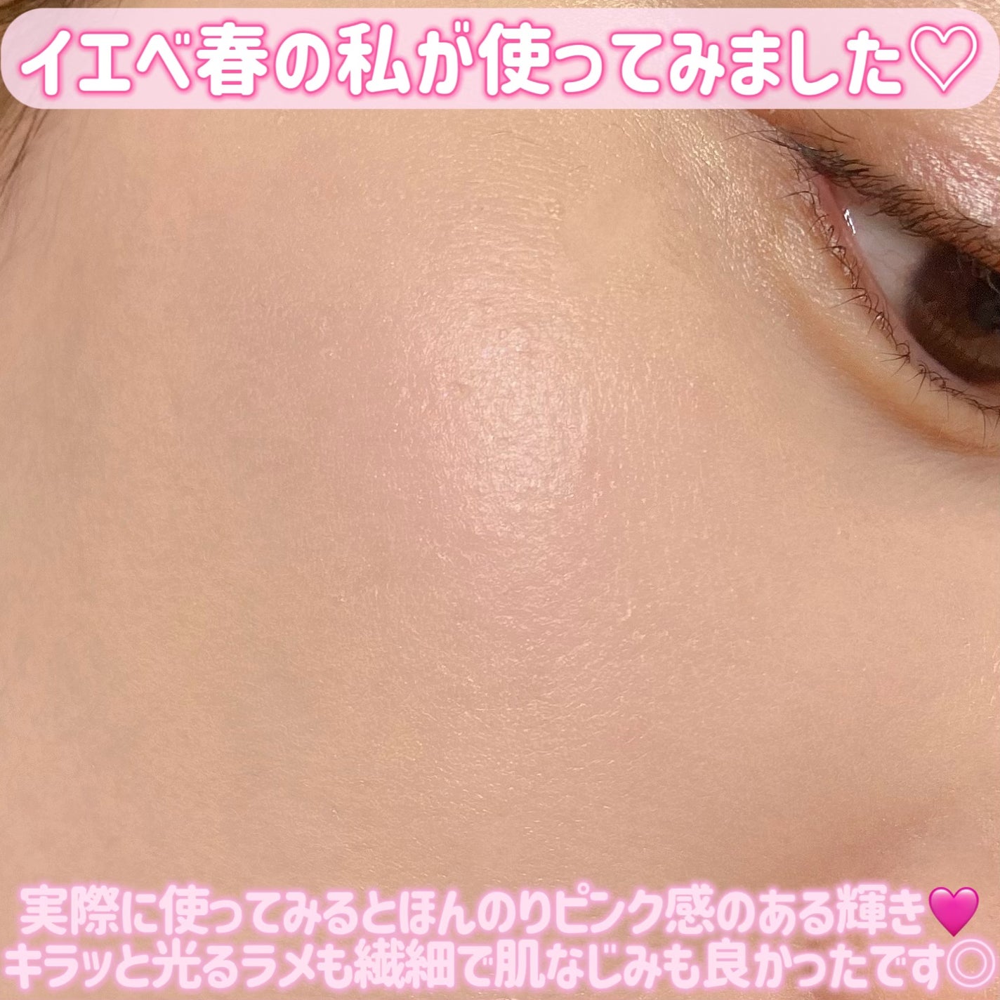 Too Shiny Highlighter/Glint/パウダーハイライトを使ったクチコミ(4枚目)