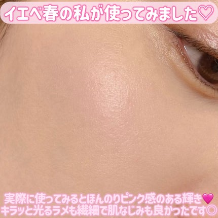 Too Shiny Highlighter/Glint/パウダーハイライトを使ったクチコミ(4枚目)