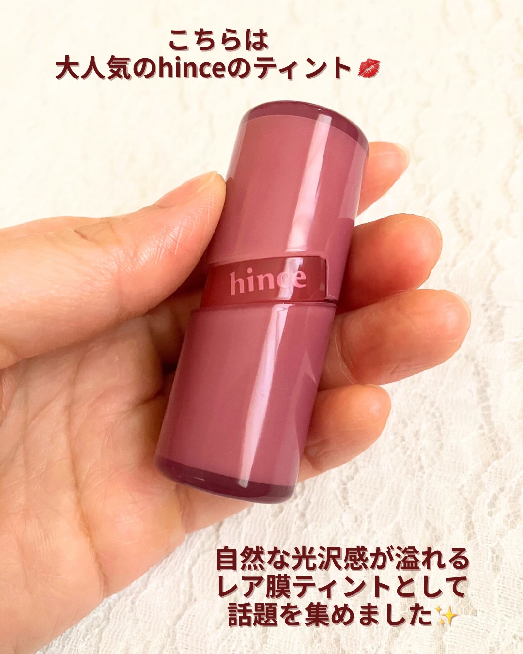 ロウグロウジェルティント/hince/リップティントを使ったクチコミ（2枚目）
