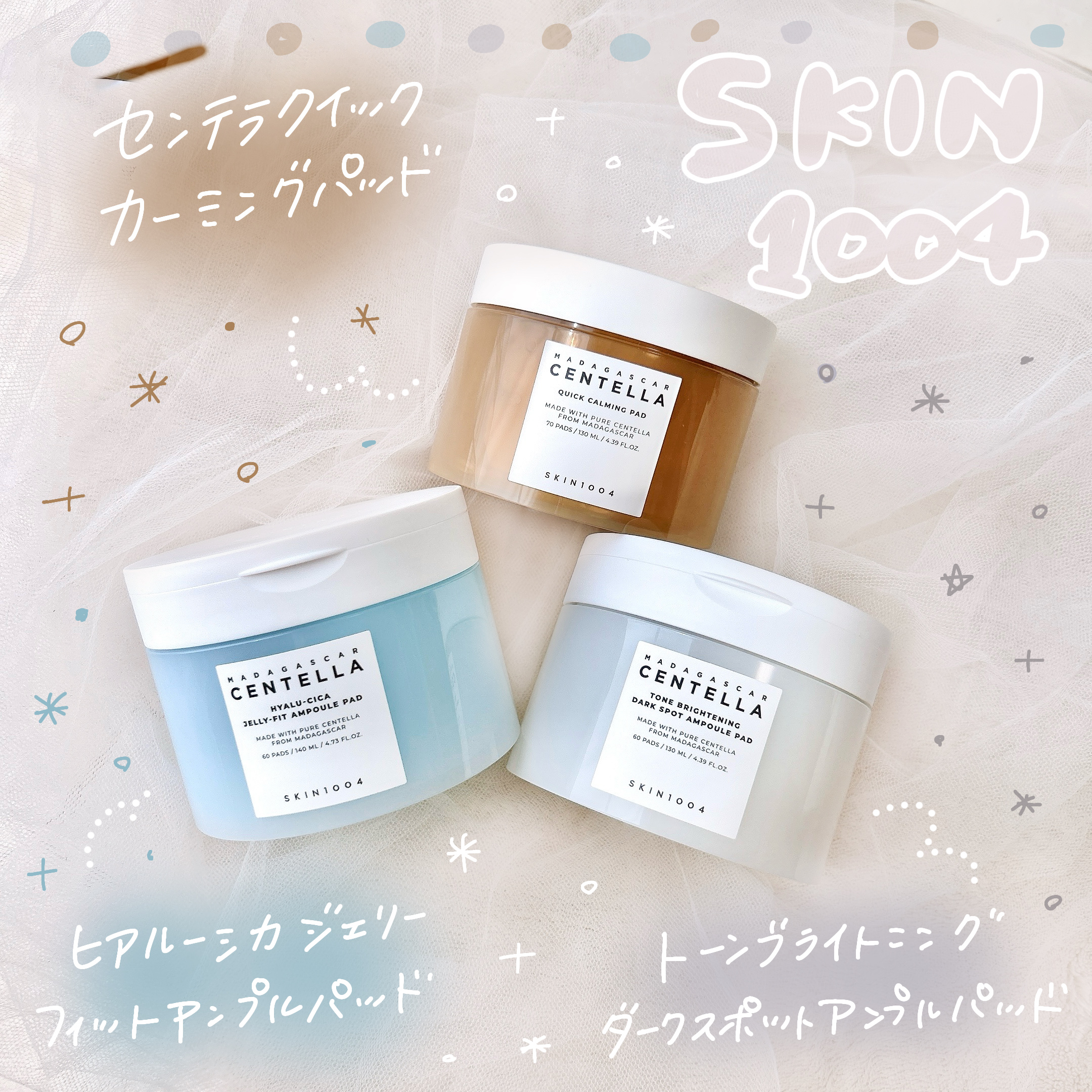 センテラ クイックカーミングパッド/SKIN1004/トナーパッドを使ったクチコミ（1枚目）