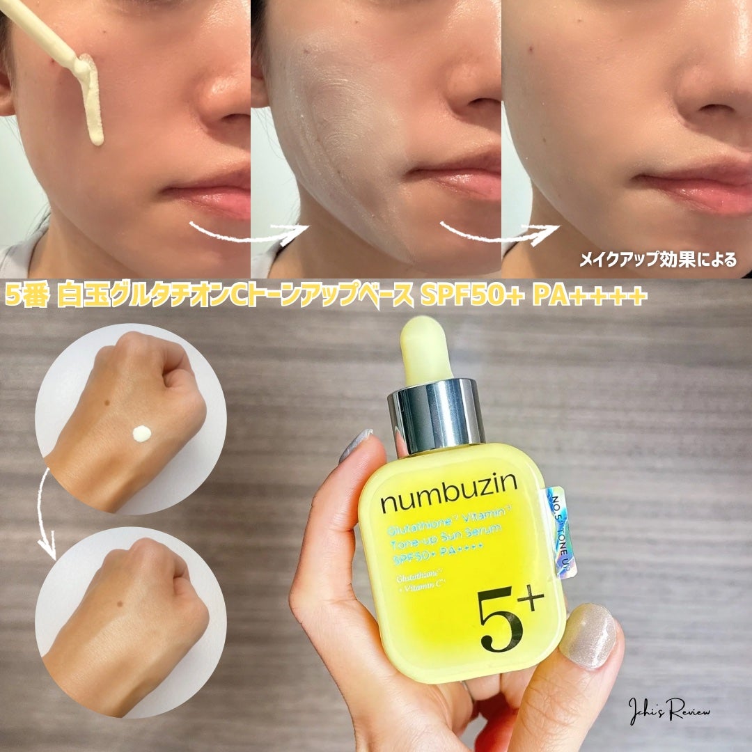 5番 白玉グルタチオンCトーンアップベース SPF50+ PA++++/numbuzin/化粧下地を使ったクチコミ(2枚目)