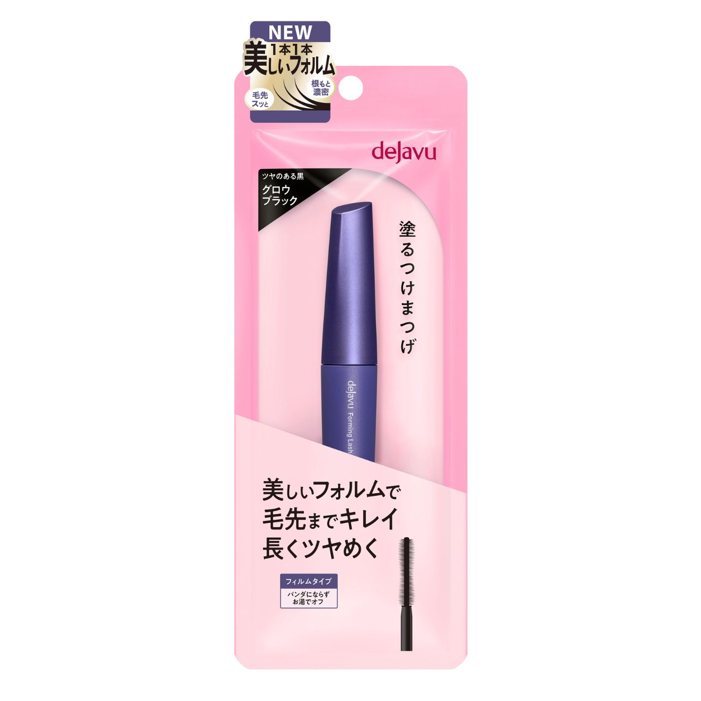 「塗るつけまつげ」美フォルムタイプ グロウブラック