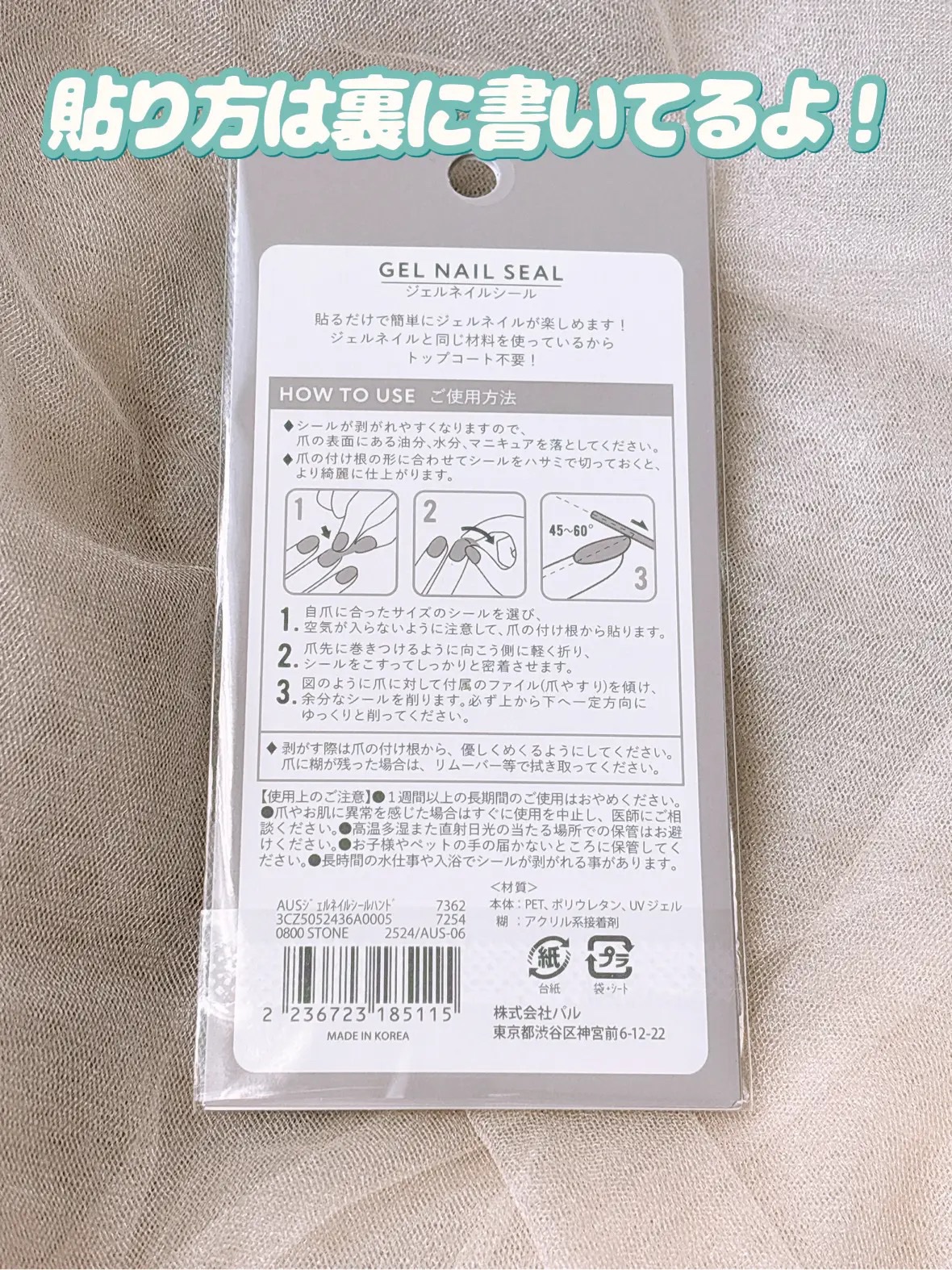 mc ジェルネイルシール/3COINS/ネイルシールを使ったクチコミ（3枚目）