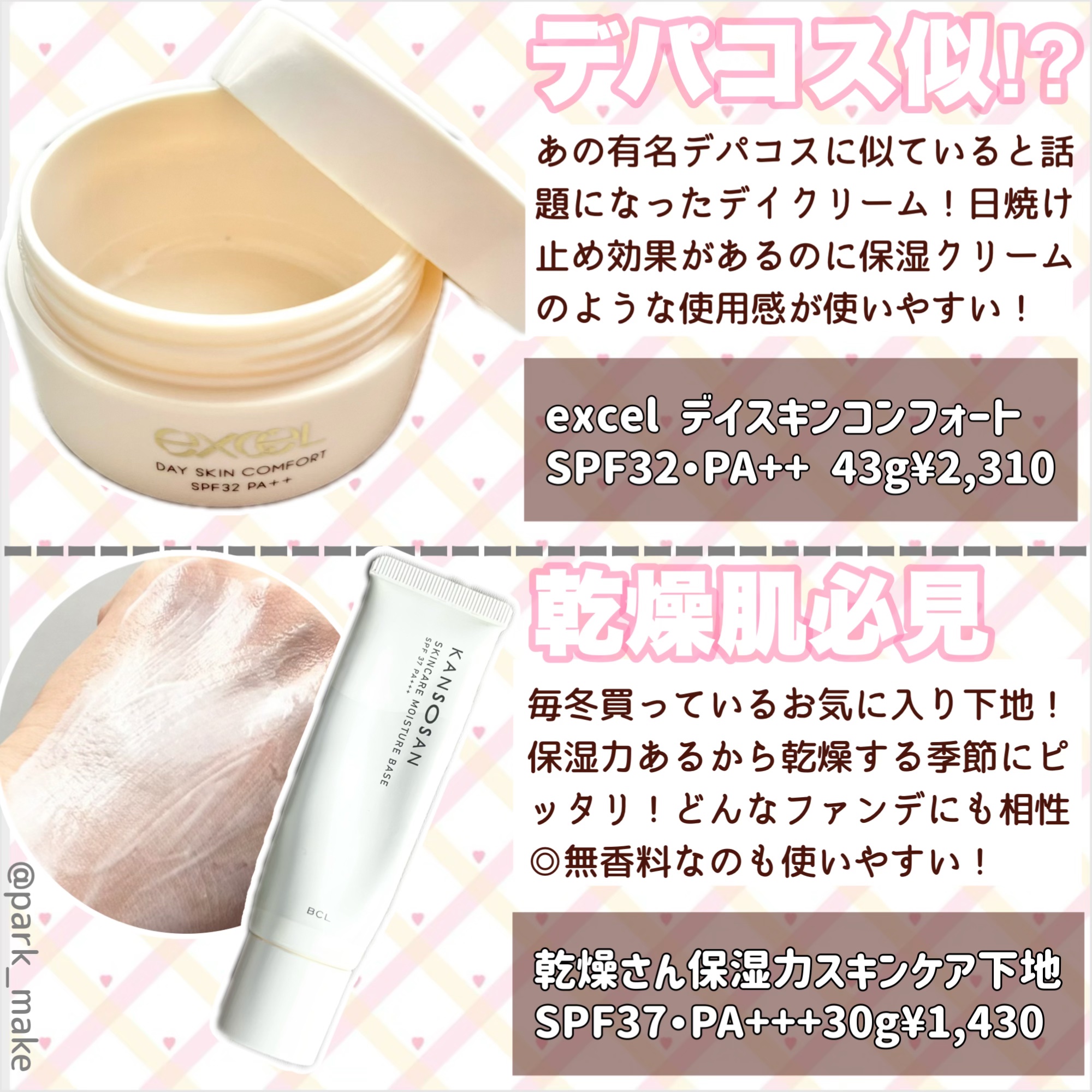 Ⅲ クレンジングクリーム/NOV/クレンジングクリームを使ったクチコミ（2枚目）