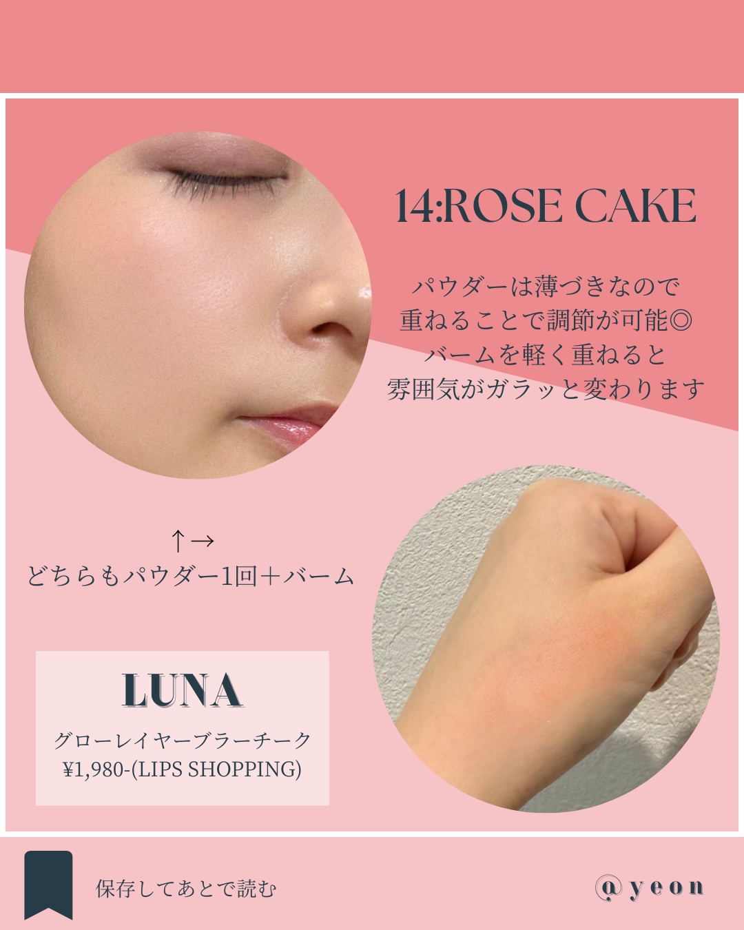 グローレイヤーブラーチーク/LUNA/パウダーチークを使ったクチコミ（2枚目）