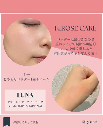 グローレイヤーブラーチーク/LUNA/パウダーチークを使ったクチコミ(2枚目)