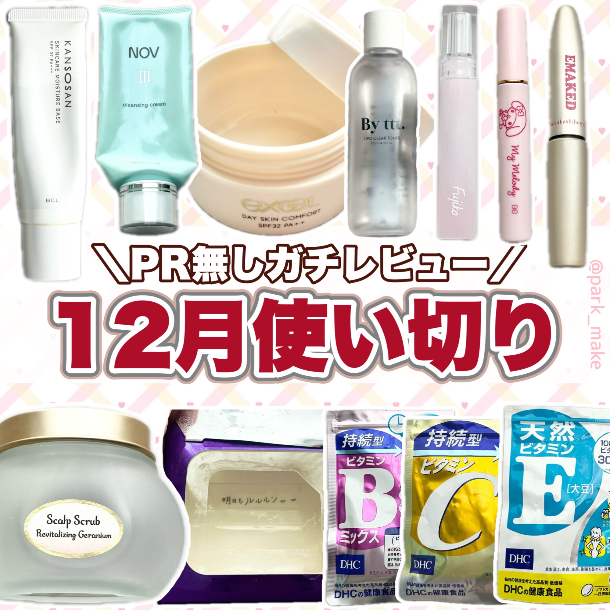 Ⅲ クレンジングクリーム/NOV/クレンジングクリームを使ったクチコミ（1枚目）