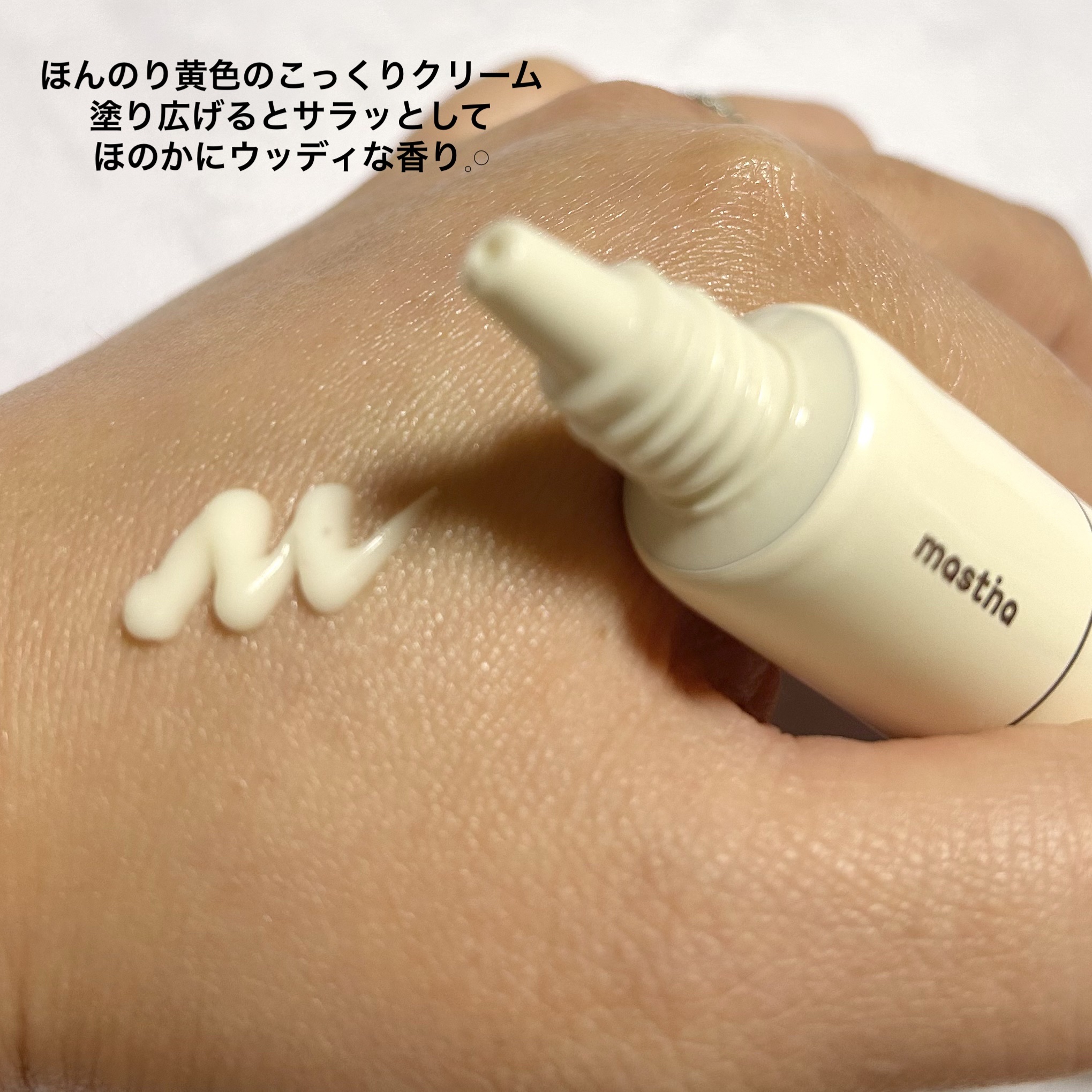 マスティナ マスティックレチノール リンクルフォーカシング アイクリーム/Mastina/アイケア・アイクリームを使ったクチコミ（2枚目）