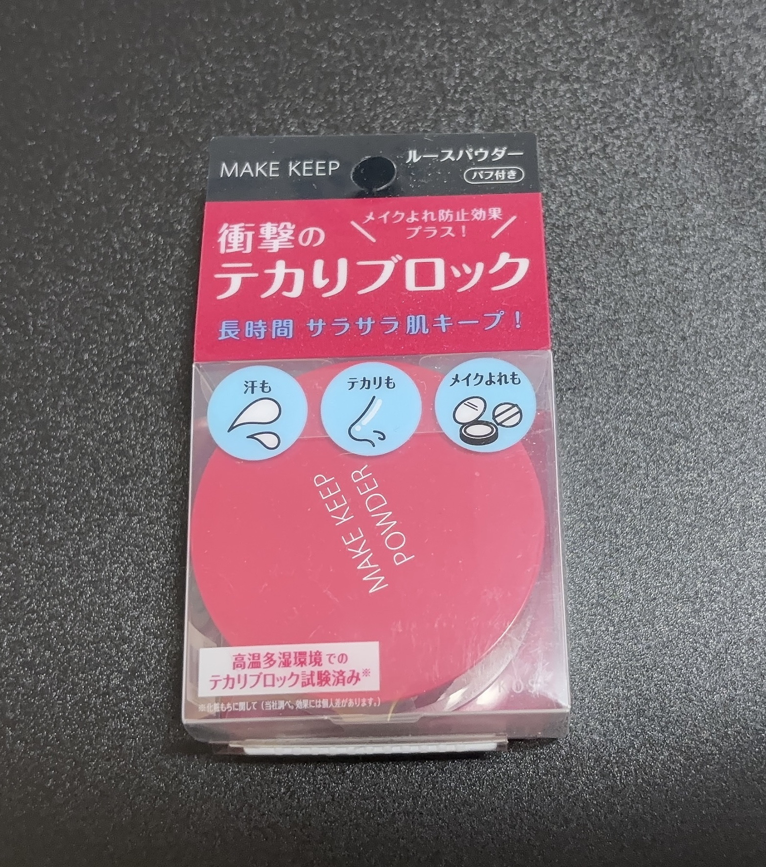 メイク キープ パウダー EX/コーセーコスメニエンス/ルースパウダーを使ったクチコミ（1枚目）