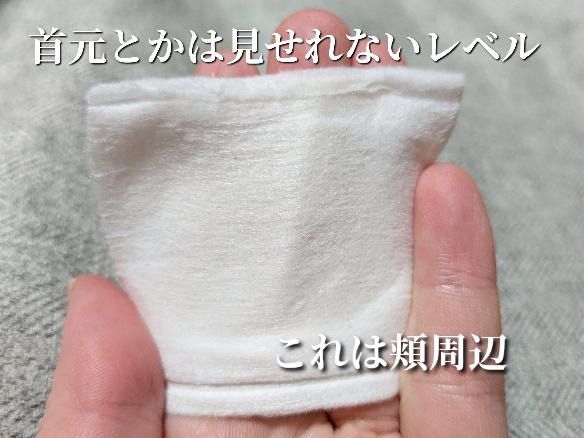 ネイチャーコンク 薬用クリアローション/ネイチャーコンク/拭き取り化粧水を使ったクチコミ（3枚目）