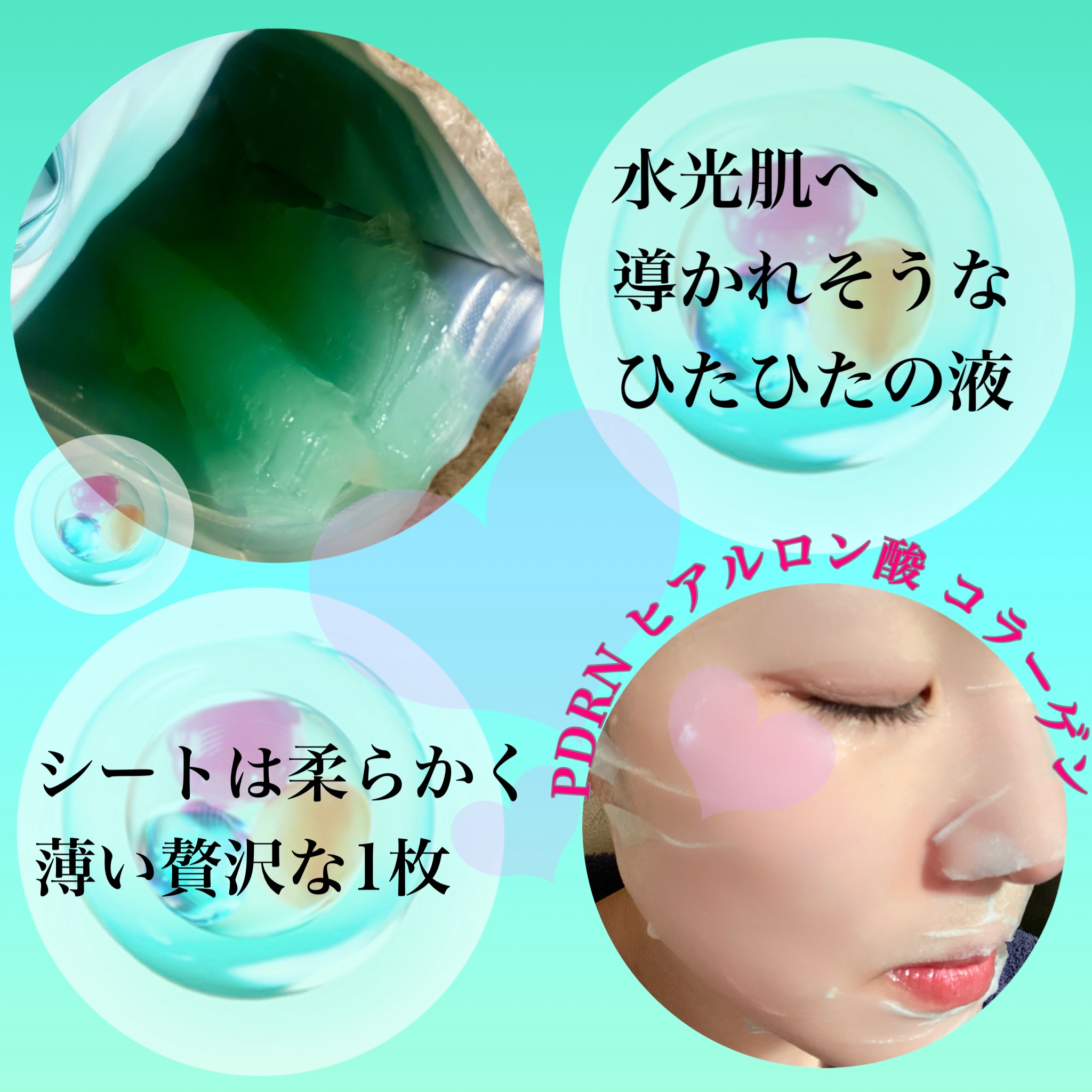 アヌアPHセラムインマスク/Anua/シートマスク・パックを使ったクチコミ（2枚目）