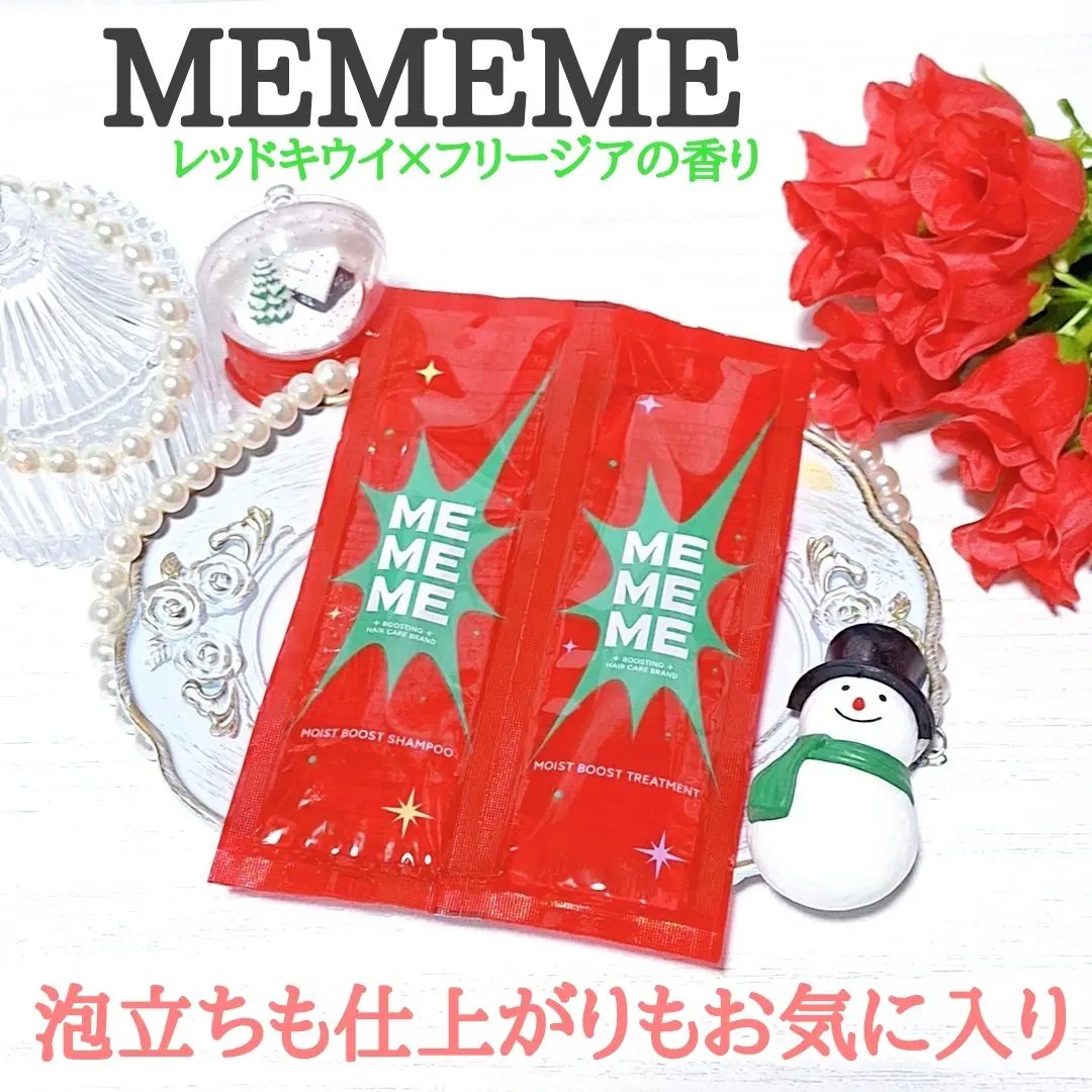 モイストブーストシャンプー／モイストブーストトリートメント/MEMEME/市販シャンプーを使ったクチコミ（1枚目）