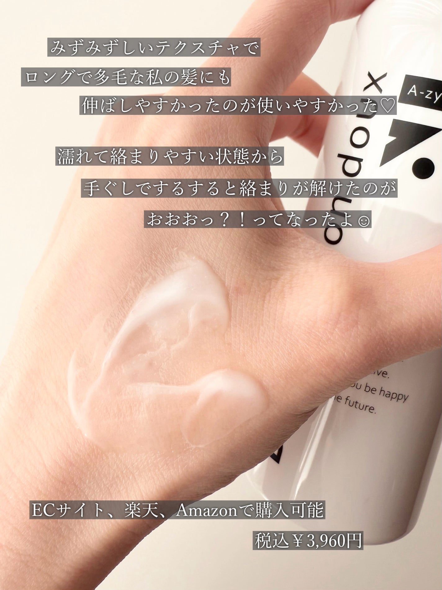 BKエマルジョンドゥ/A-Zyme/ヘアミルクを使ったクチコミ(4枚目)