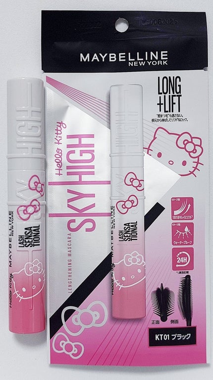 スカイハイ/MAYBELLINE NEW YORK/マスカラを使ったクチコミ(1枚目)