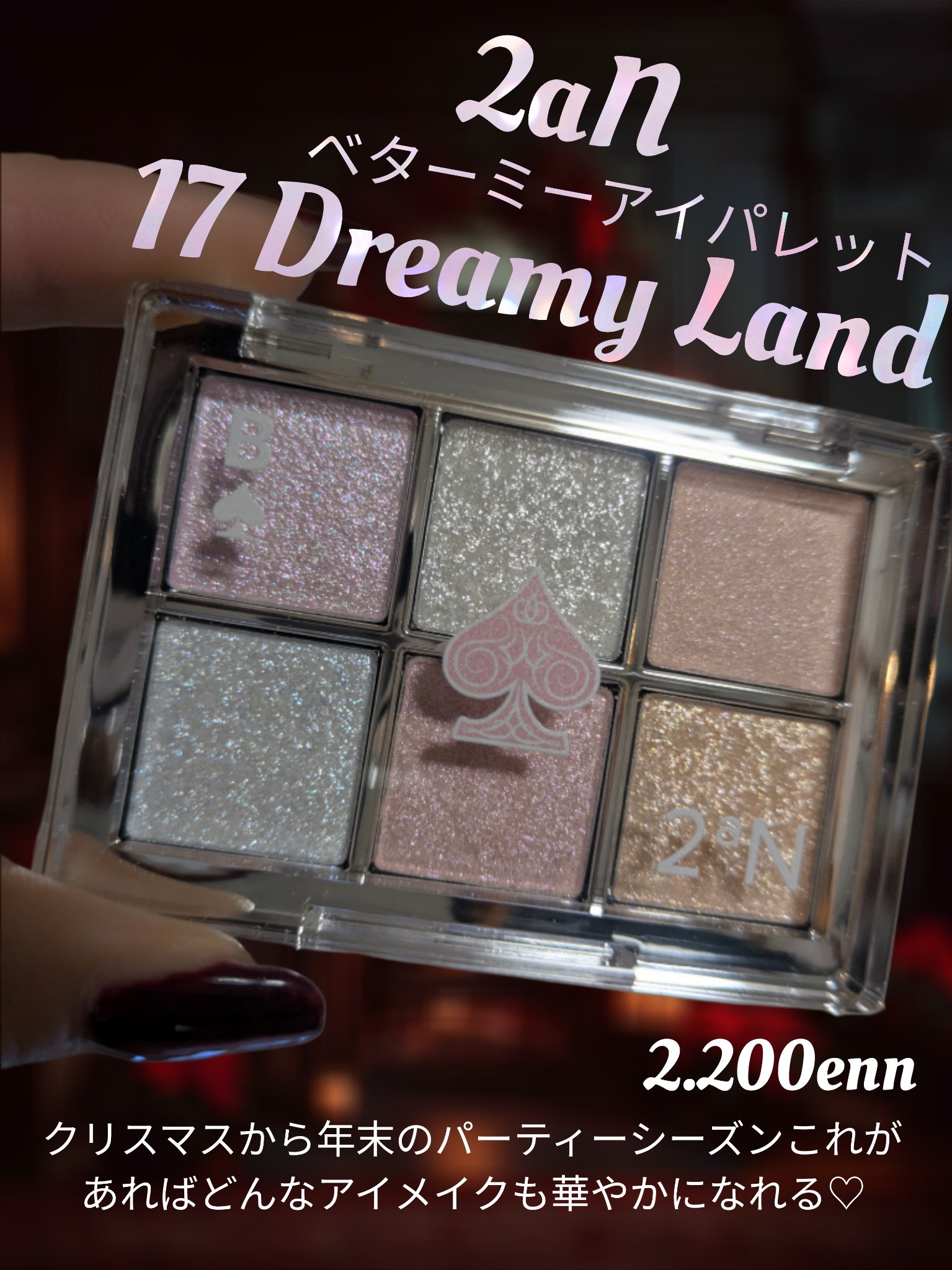 ベターミーアイパレット/2aN/マルチパレットを使ったクチコミ（2枚目）