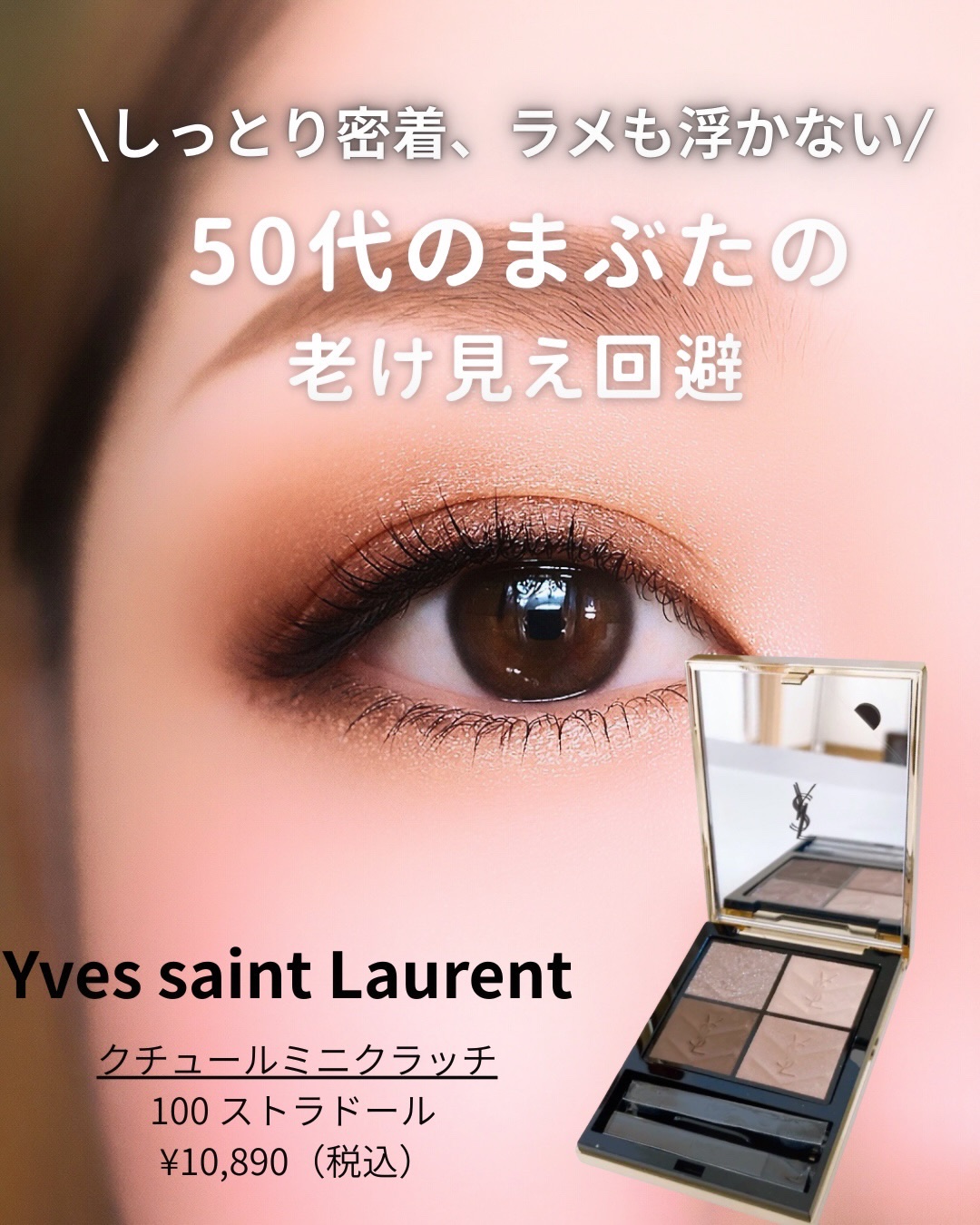クチュール ミニ クラッチ/YVES SAINT LAURENT BEAUTE/アイシャドウパレットを使ったクチコミ（1枚目）