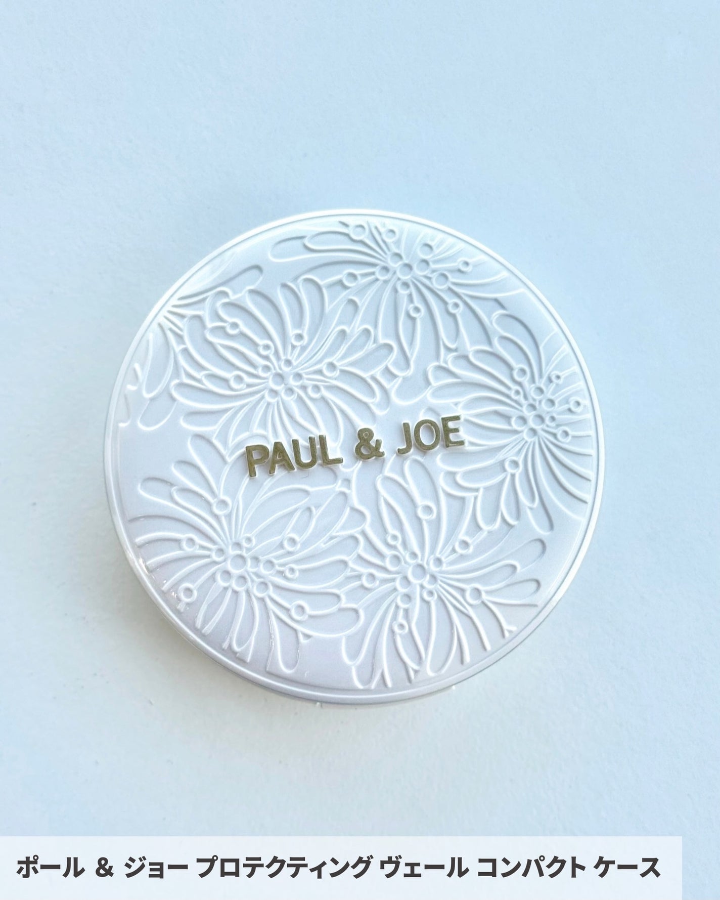 プロテクティング プライマー/PAUL & JOE BEAUTE/化粧下地を使ったクチコミ(4枚目)