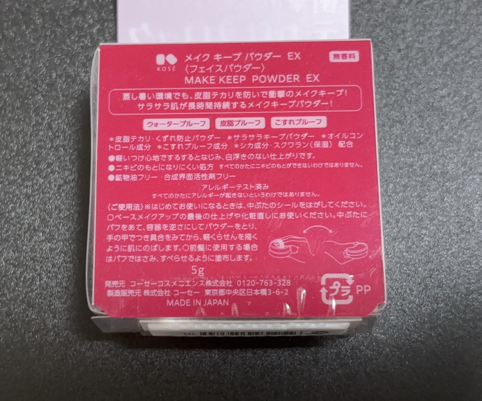 メイク キープ パウダー EX/コーセーコスメニエンス/ルースパウダーを使ったクチコミ（2枚目）
