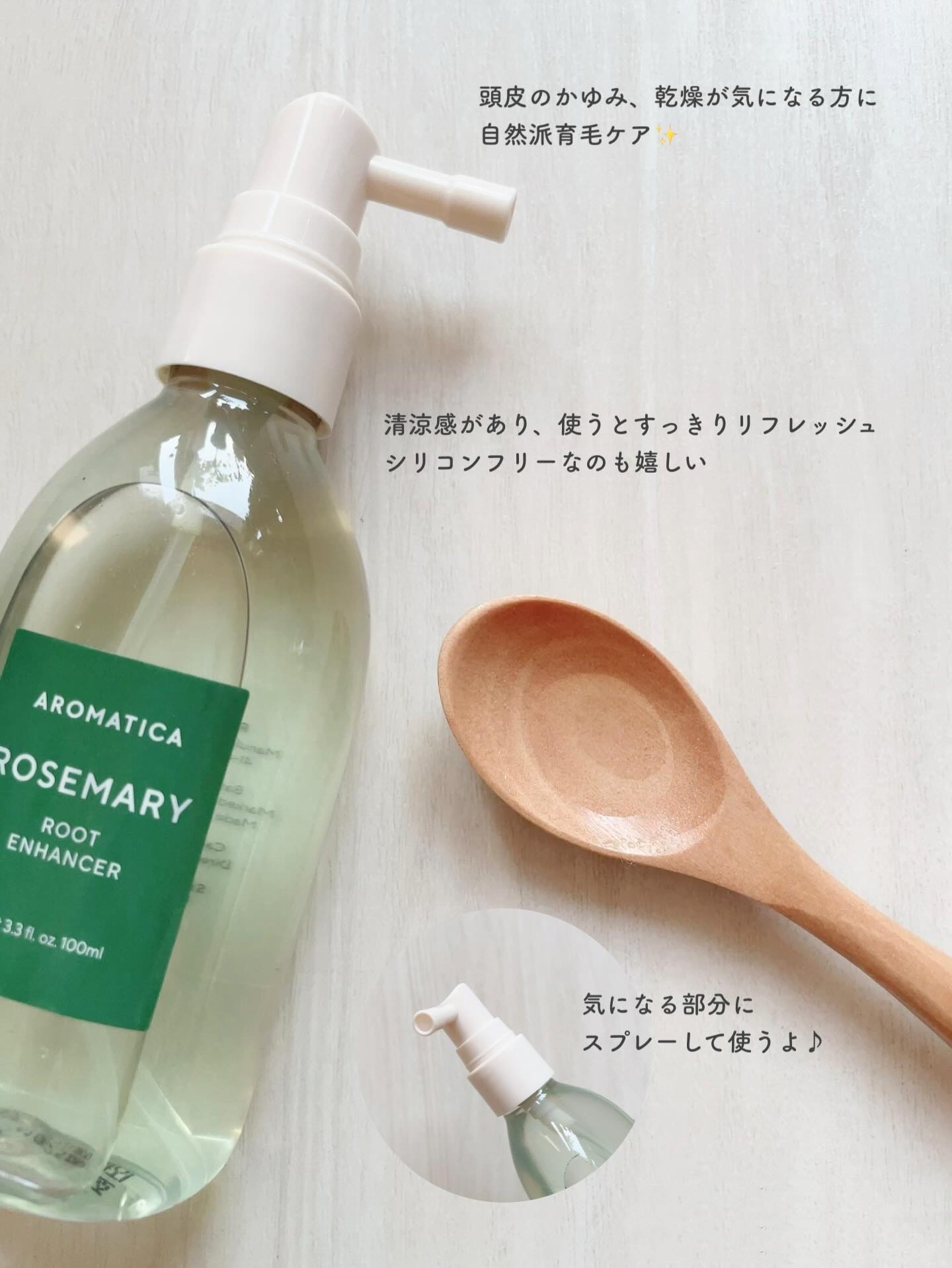 ローズマリー スカルプ スクラブ/AROMATICA/ヘッドスクラブを使ったクチコミ（3枚目）