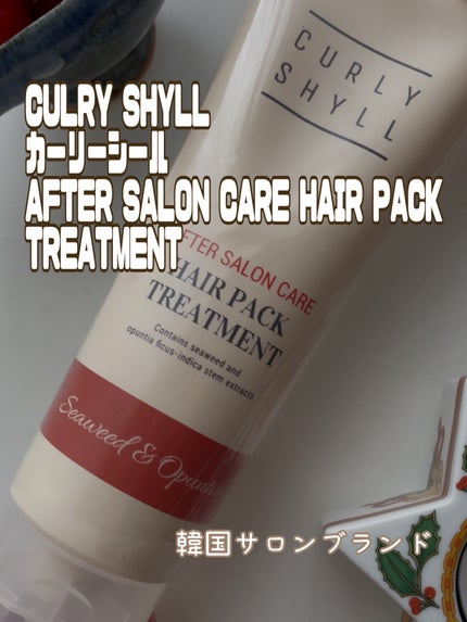 AFTER SALON CARE HAIR PACK TREATMENT/CULRY SHYLL/洗い流すヘアトリートメントを使ったクチコミ(1枚目)
