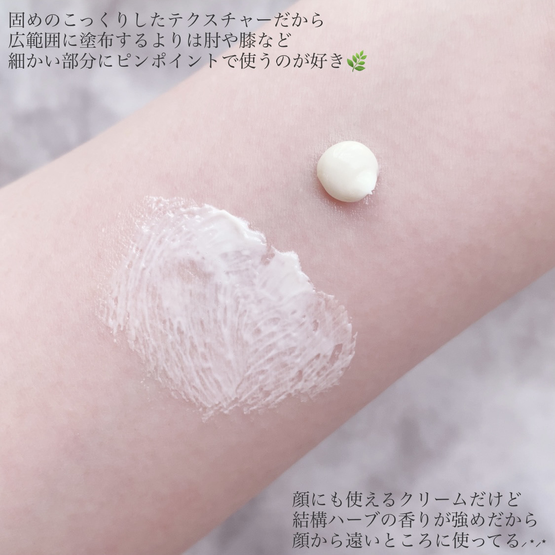 スキンフード /WELEDA/ボディクリームを使ったクチコミ（3枚目）