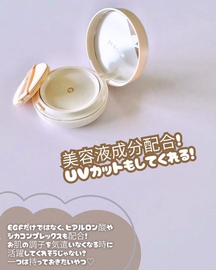 EGF BBクリーム/BY ECOM/BBクリームを使ったクチコミ(4枚目)