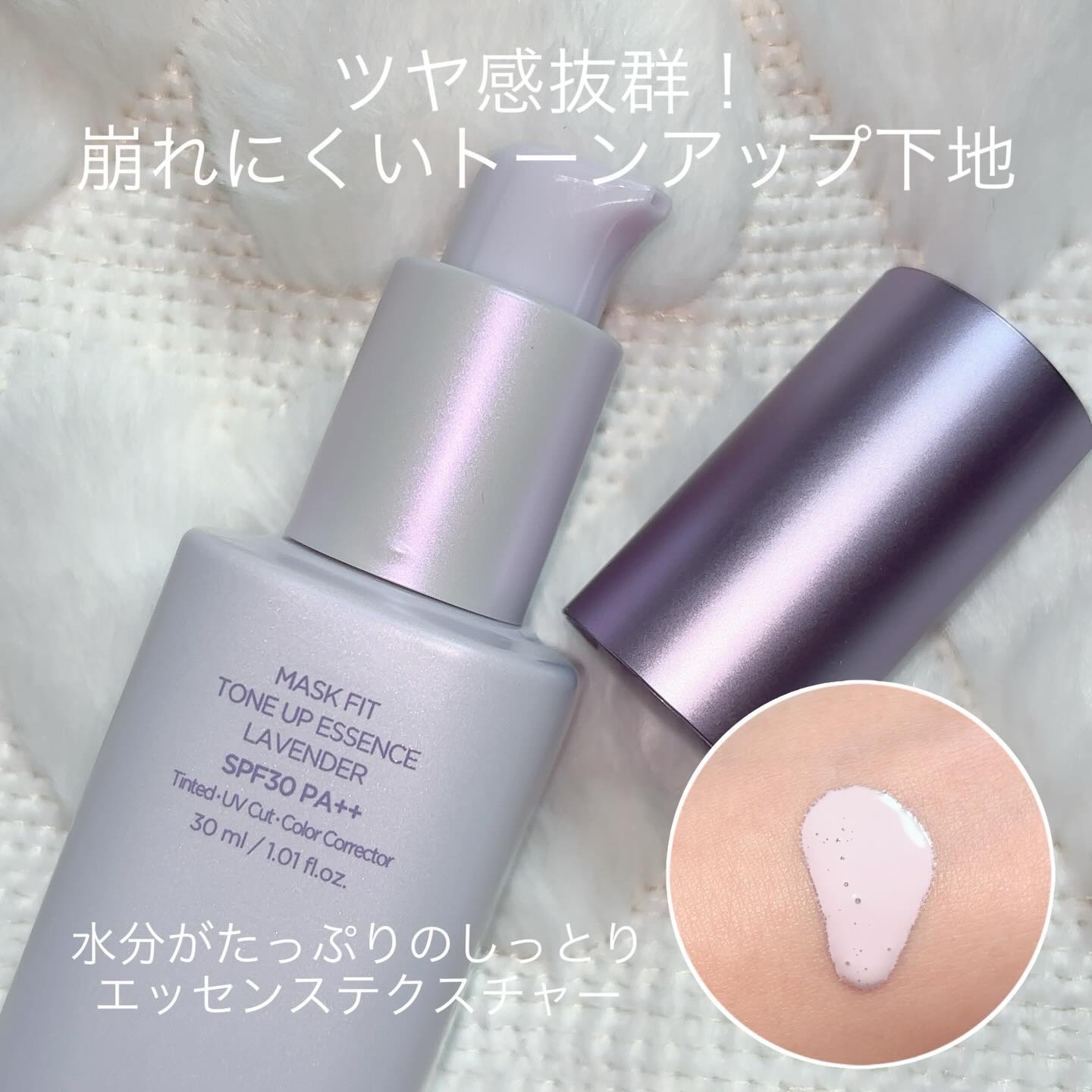 マスクフィットトーンアップエッセンス/TIRTIR(ティルティル)/化粧下地を使ったクチコミ（2枚目）