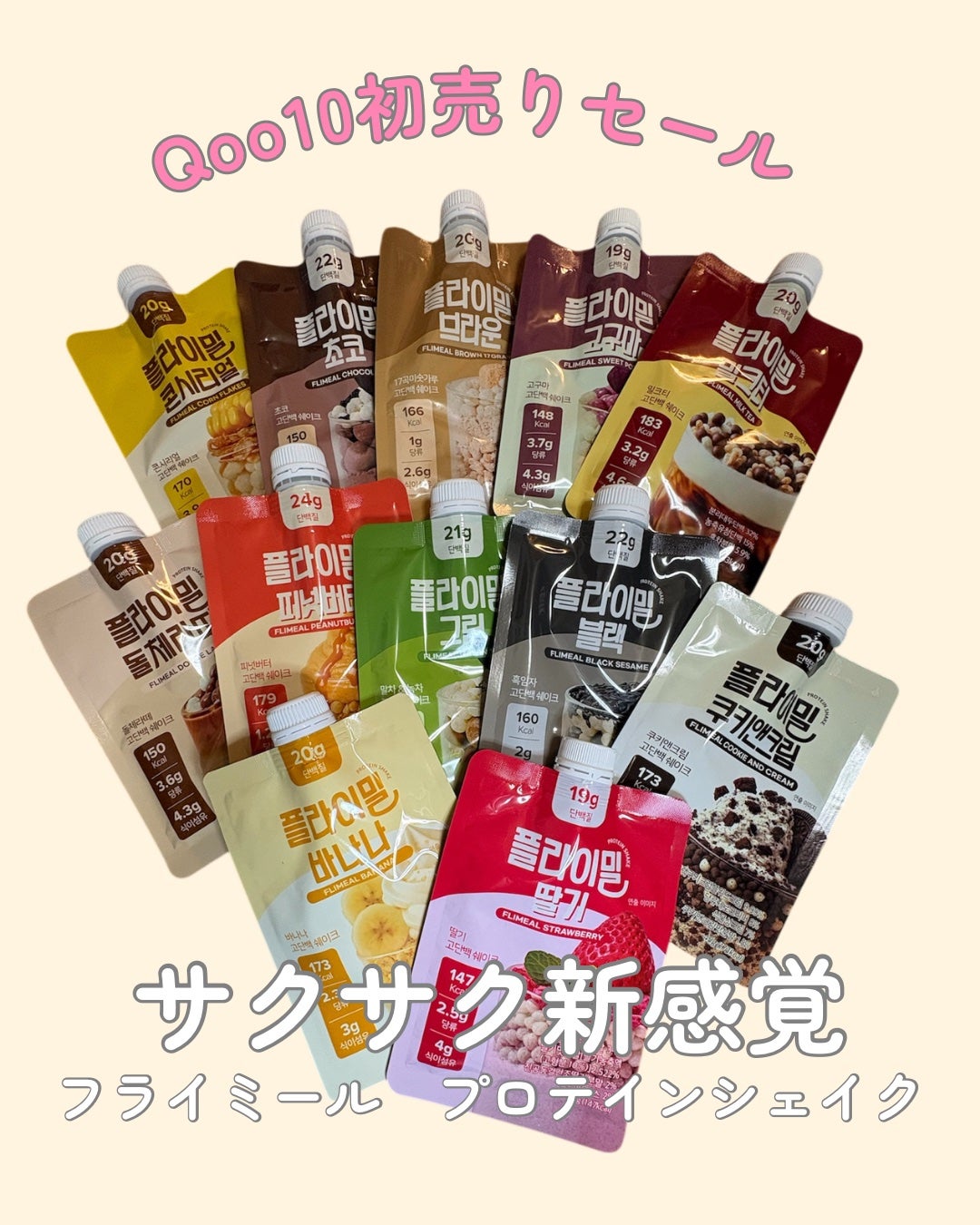 FLIMEAL プロテインシェイク/FLIMEAL/その他プロテインを使ったクチコミ(1枚目)