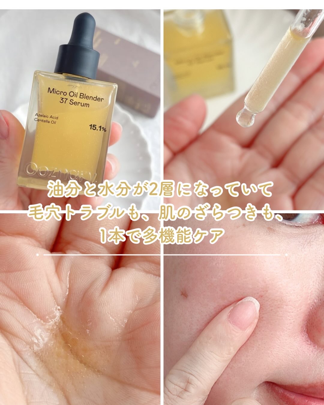 アゼライン酸CICA37セラム/オーズナリー/美容液を使ったクチコミ（2枚目）