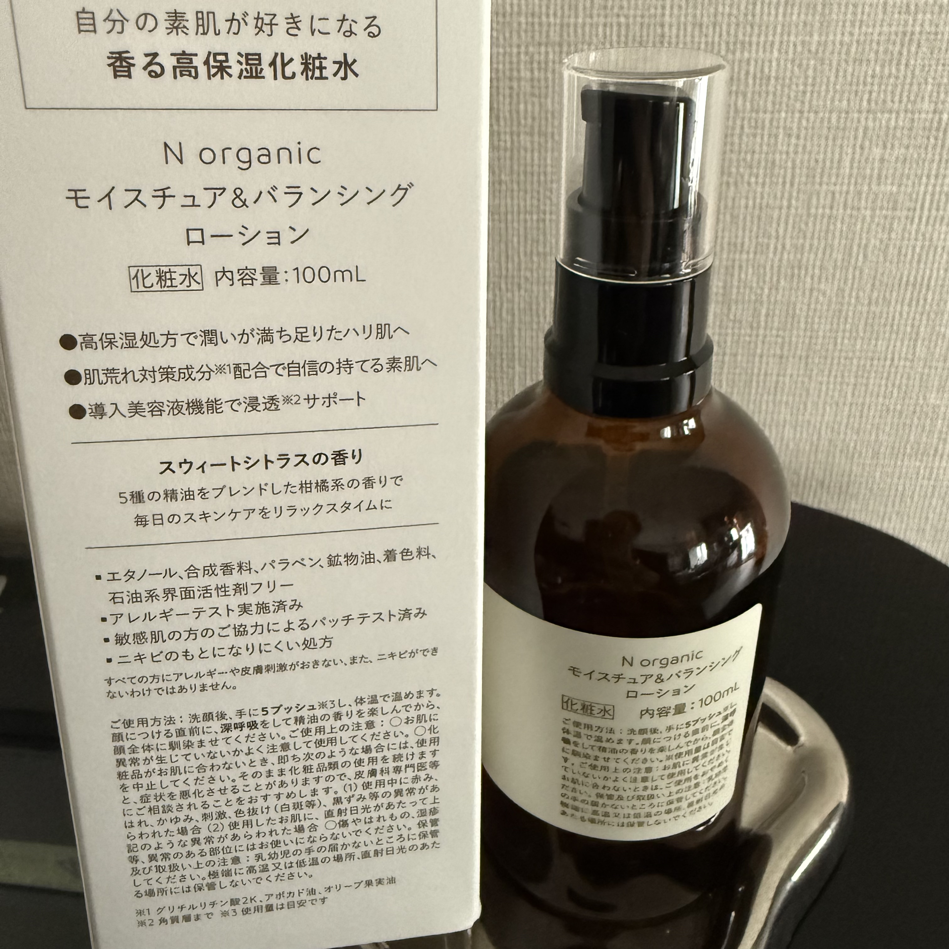 モイスチュア＆バランシング ローション/Ｎ organic/化粧水を使ったクチコミ（2枚目）