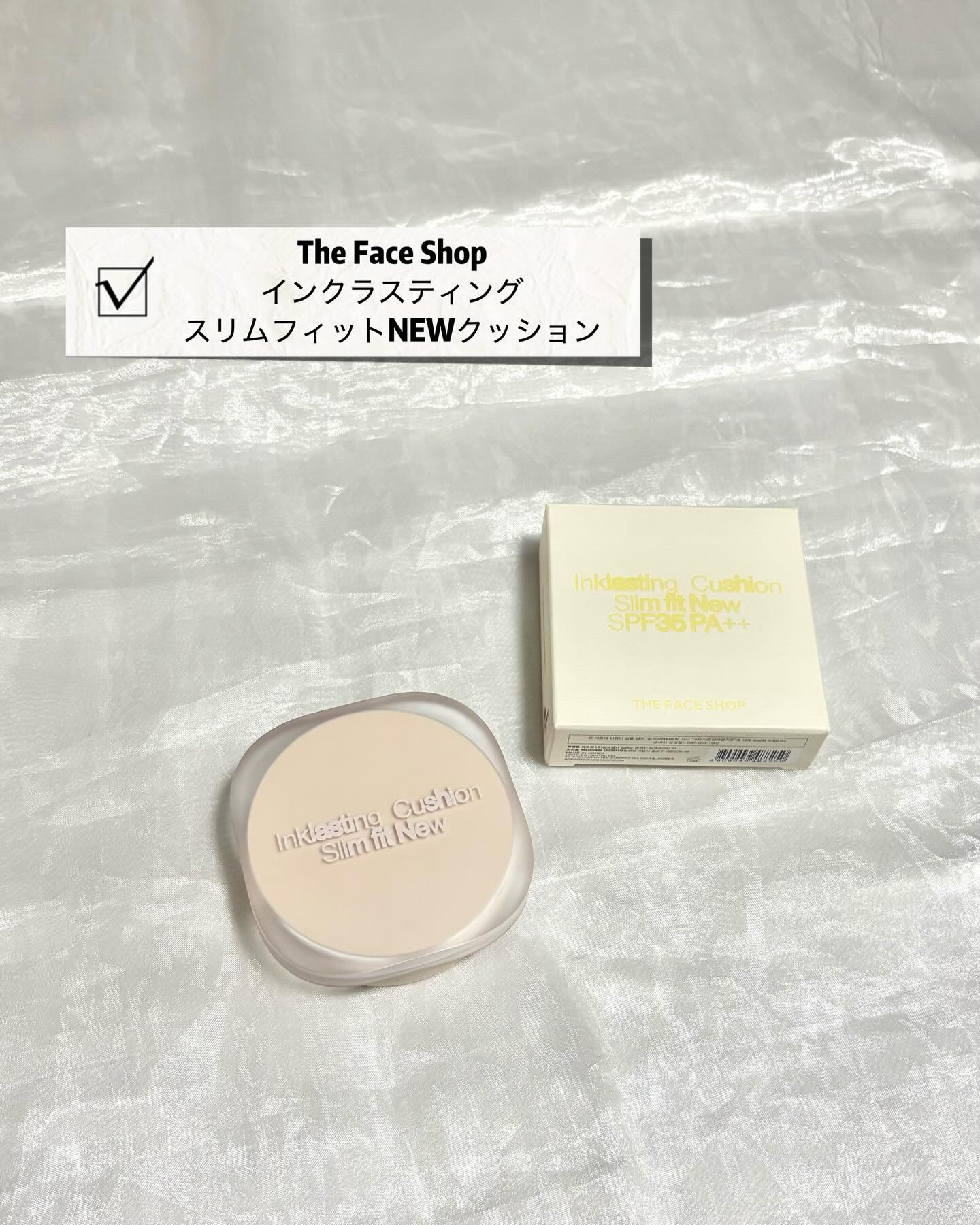 インクラスティングクッションファンデーション/THE FACE SHOP/クッションファンデーションを使ったクチコミ（2枚目）