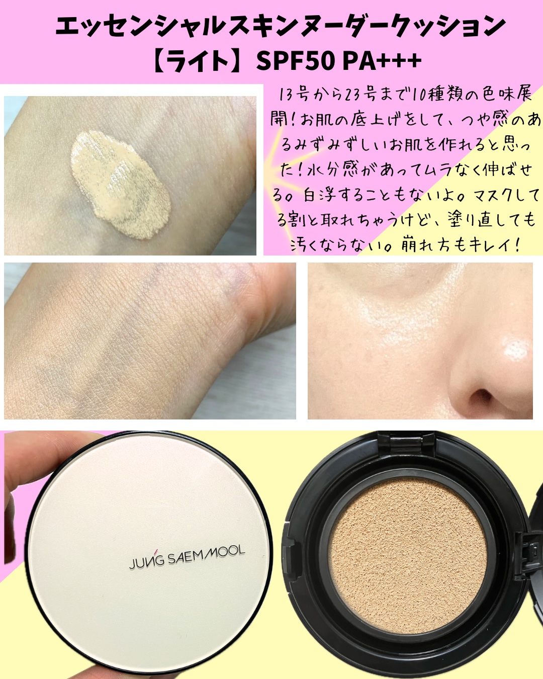 アーティストクッションブラッシュ/JUNG SAEM MOOL/リキッドチークを使ったクチコミ（2枚目）