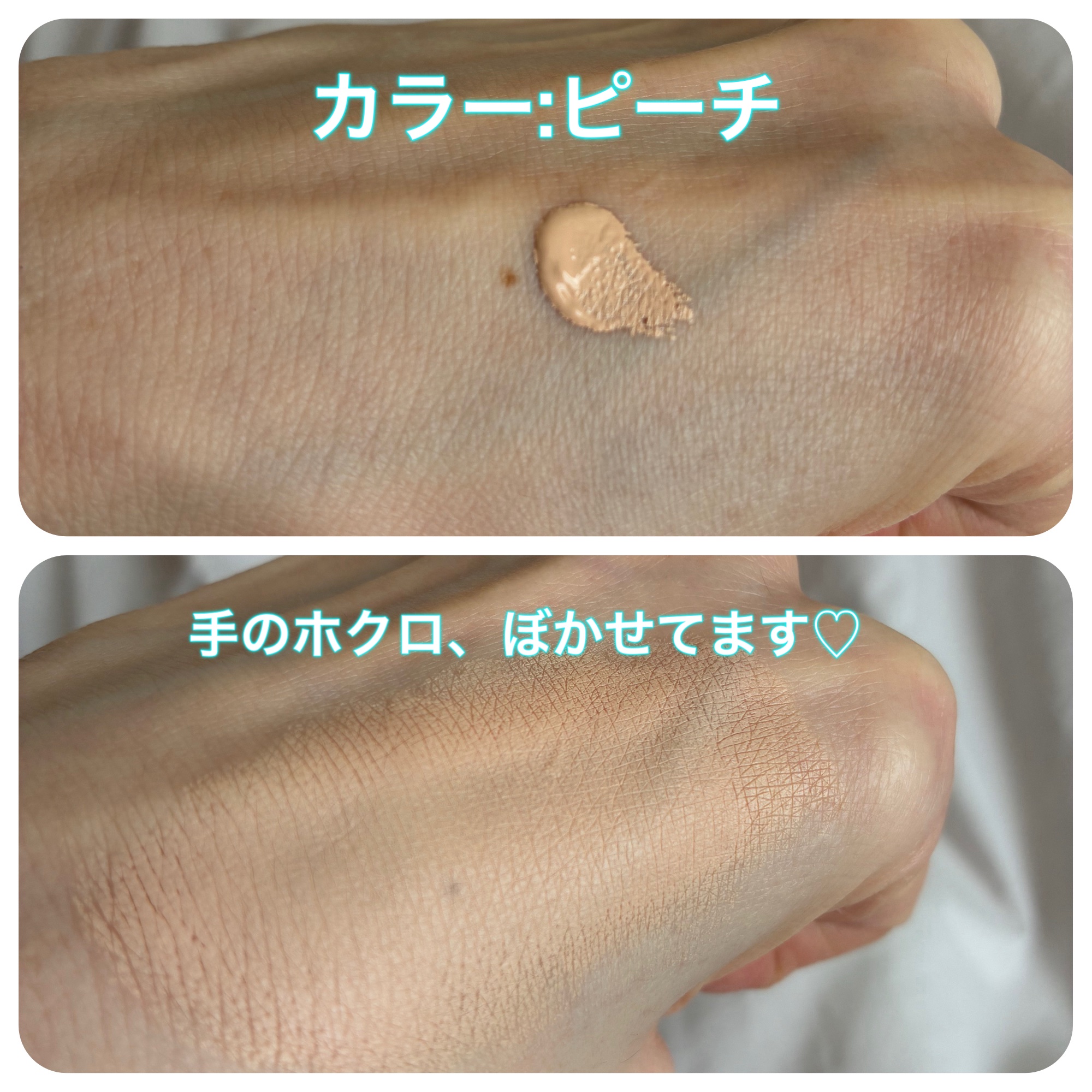 カバーリシャスパワーフィットコンシーラー/BANILA CO/リキッドコンシーラーを使ったクチコミ（2枚目）