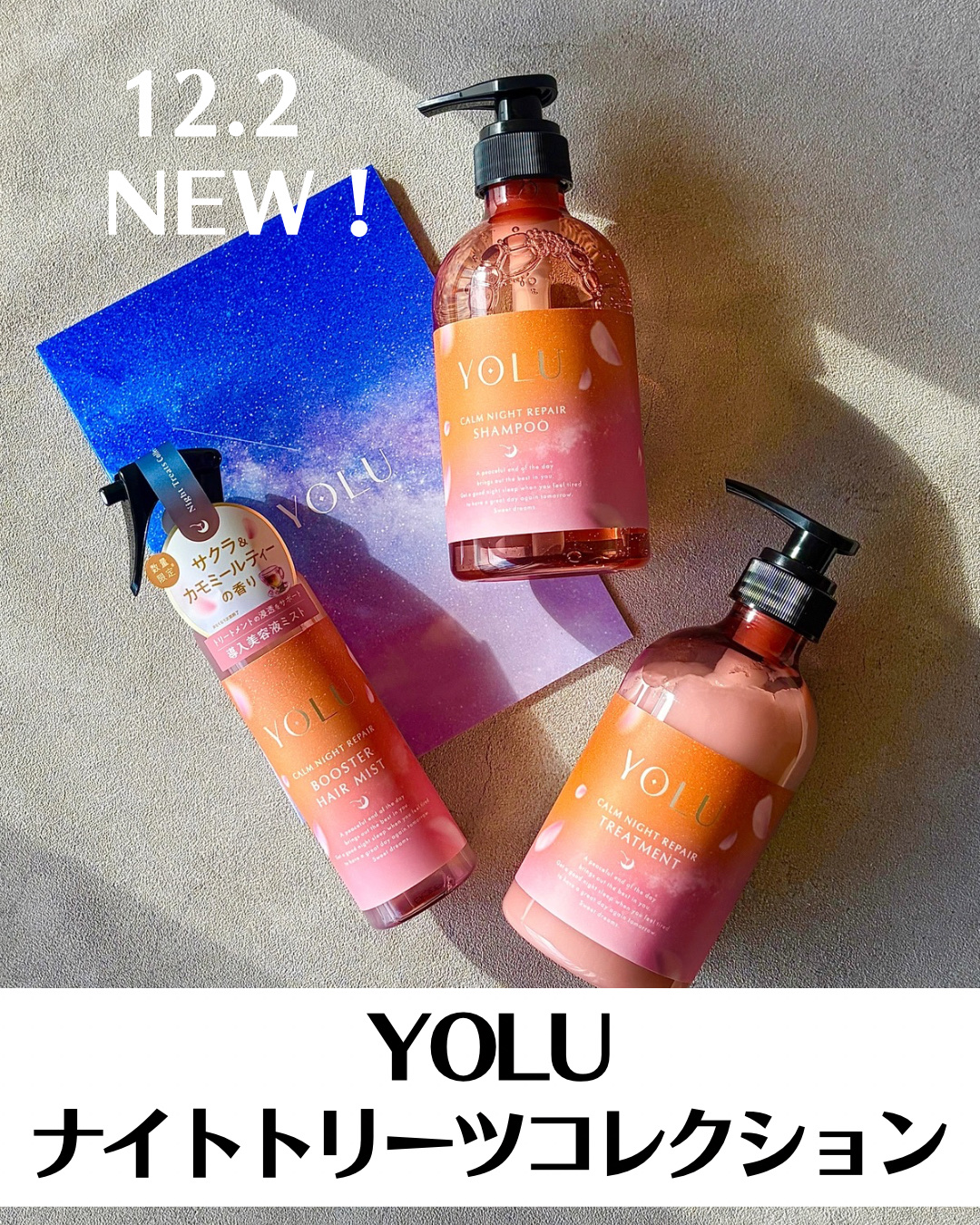 ヨル トリーツ スプリング カームナイトリペアシャンプー・トリートメント/YOLU/市販シャンプーを使ったクチコミ（2枚目）