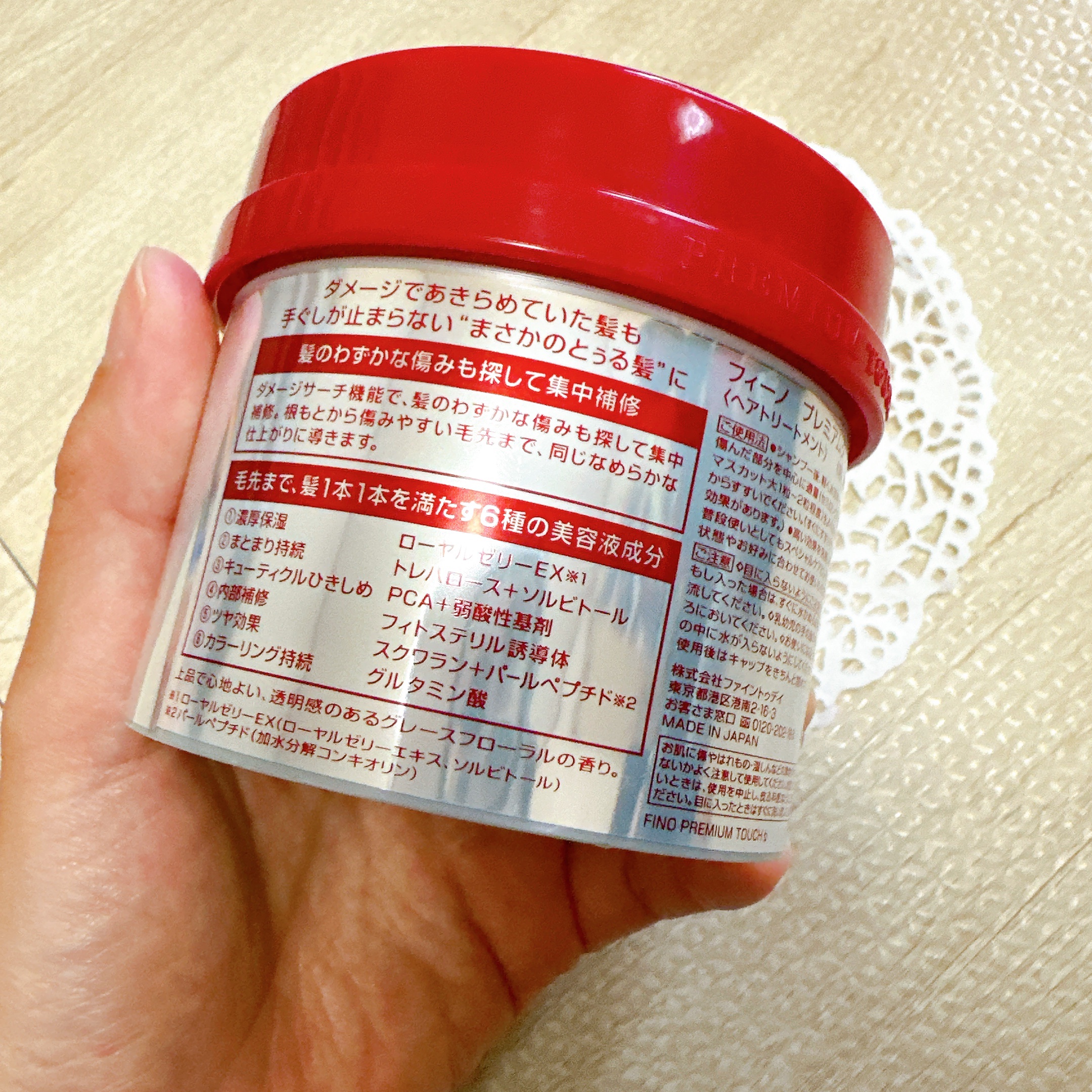 フィーノ　プレミアムタッチ　濃厚美容液ヘアマスク/フィーノ/ヘアマスク・ヘアパックを使ったクチコミ（3枚目）